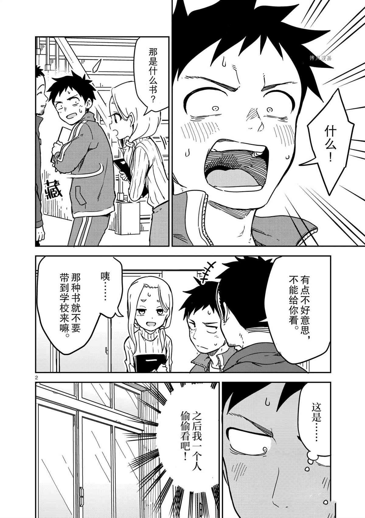 第214话 试看版