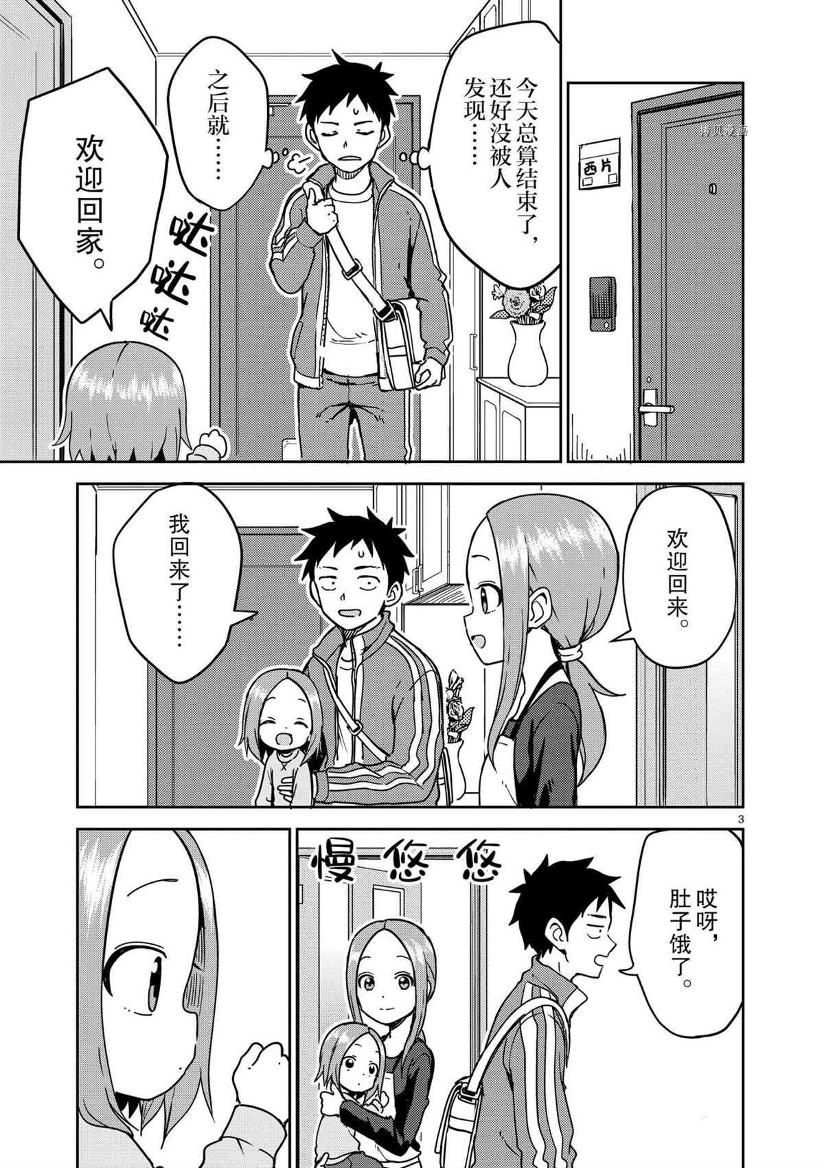 第214话 试看版