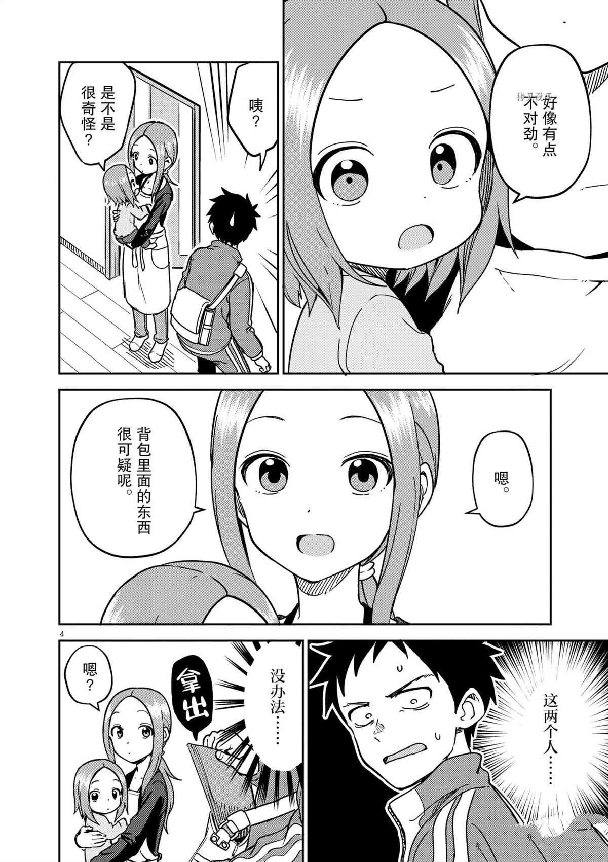 第214话 试看版