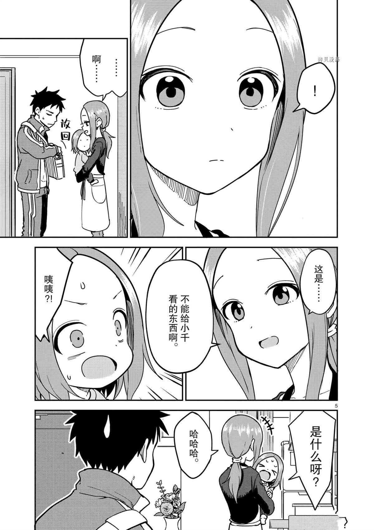 第214话 试看版