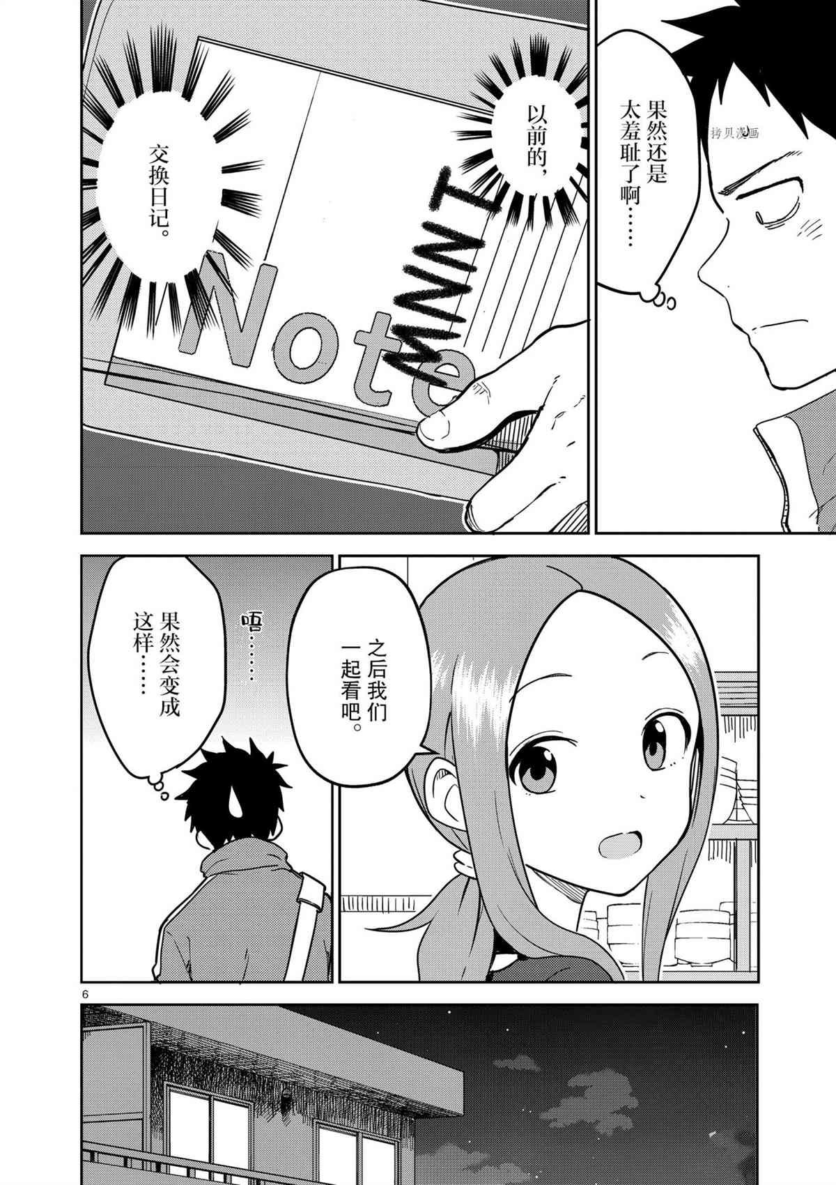 第214话 试看版