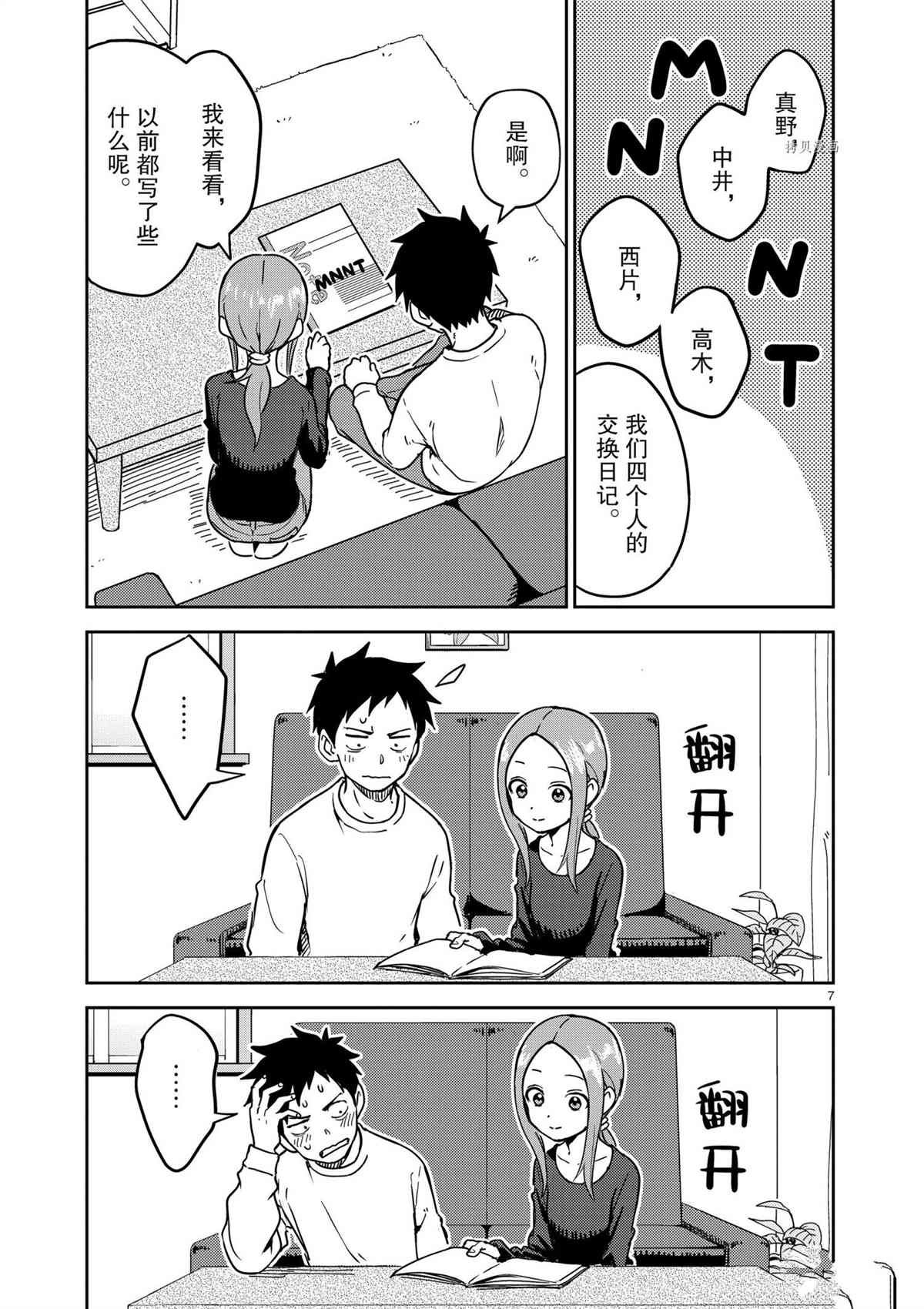 第214话 试看版