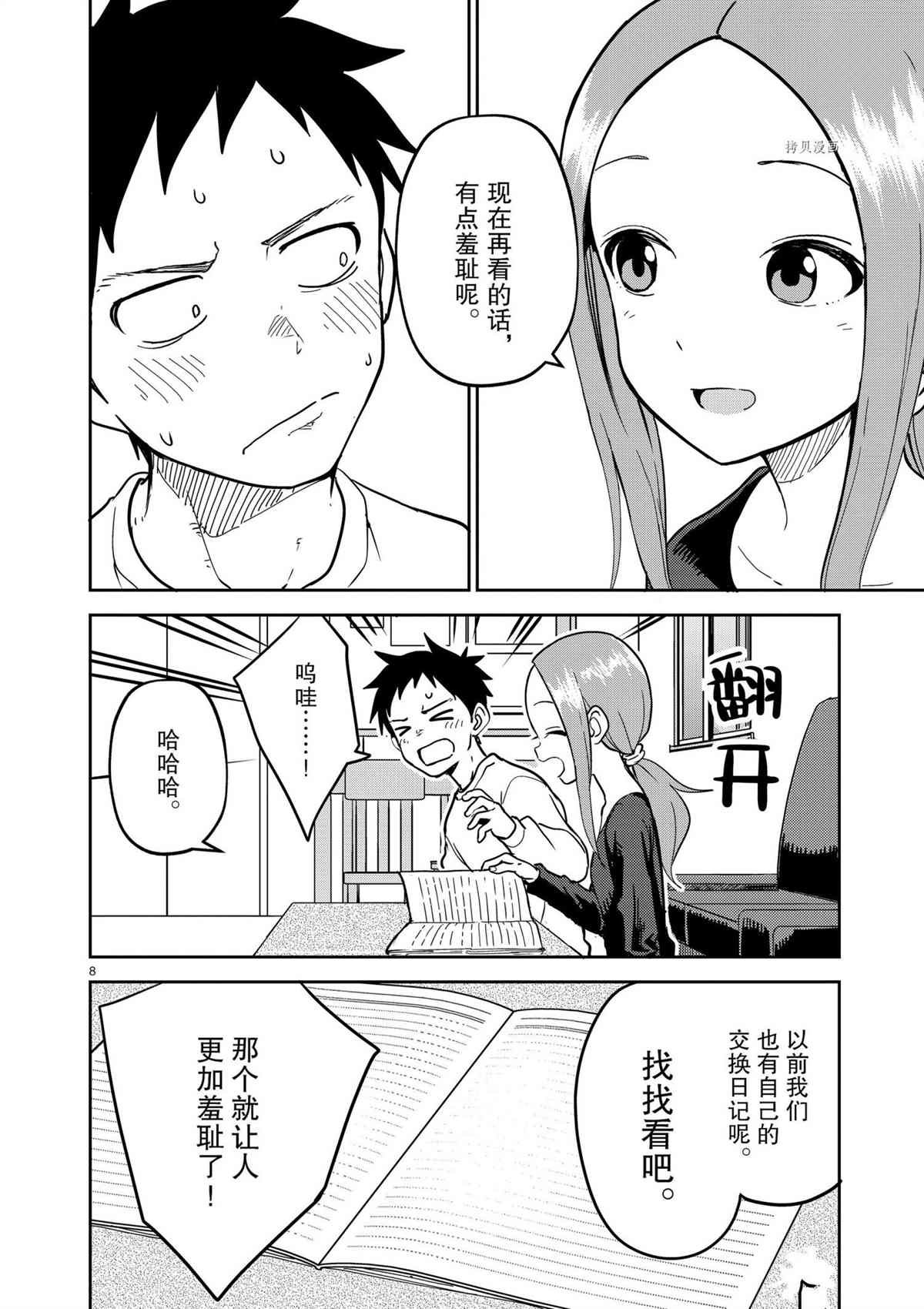 第214话 试看版