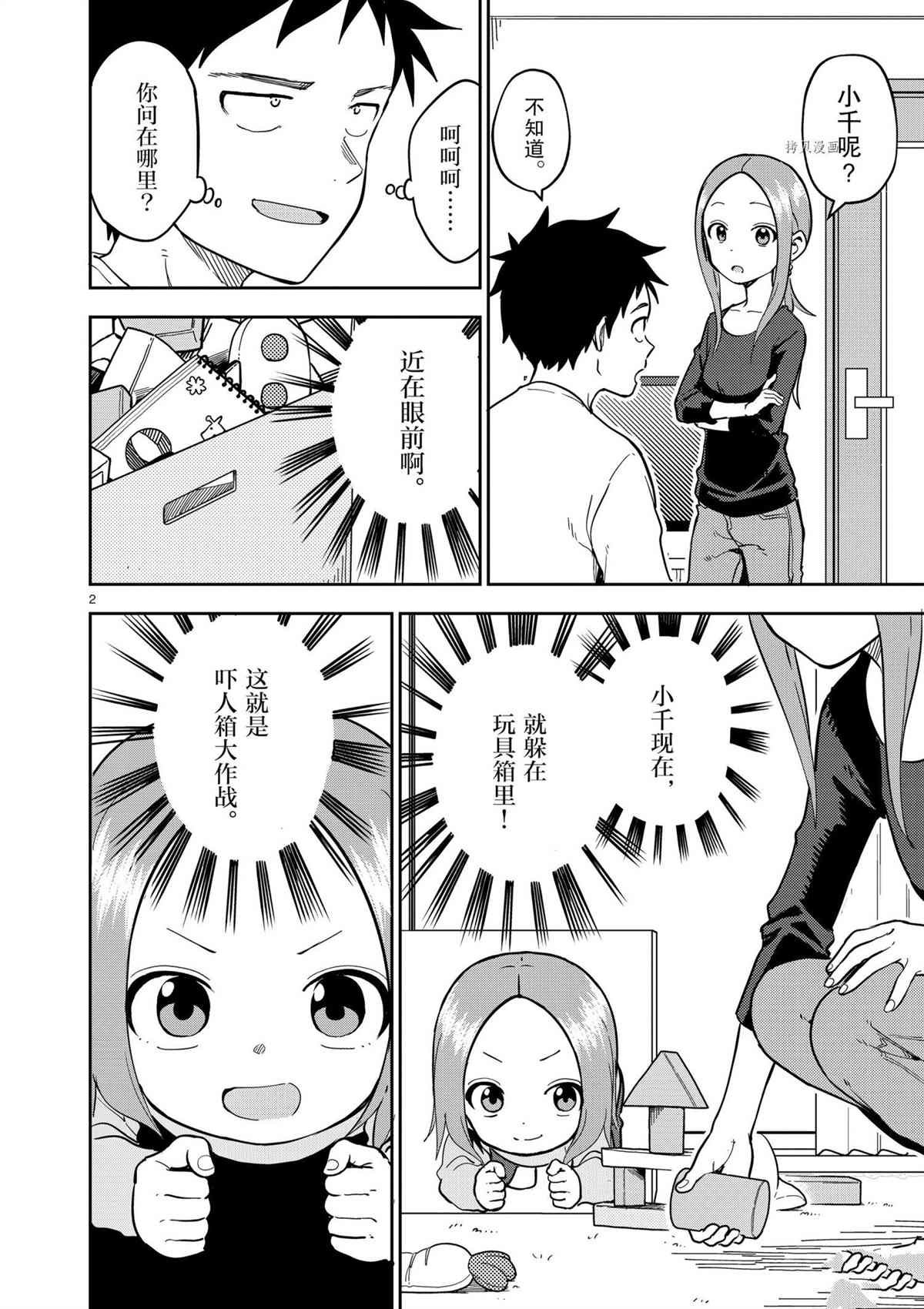 第215话 试看版