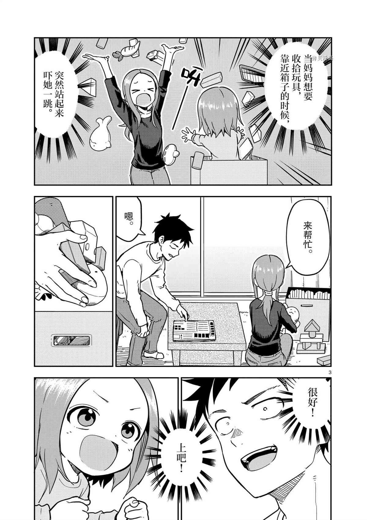第215话 试看版