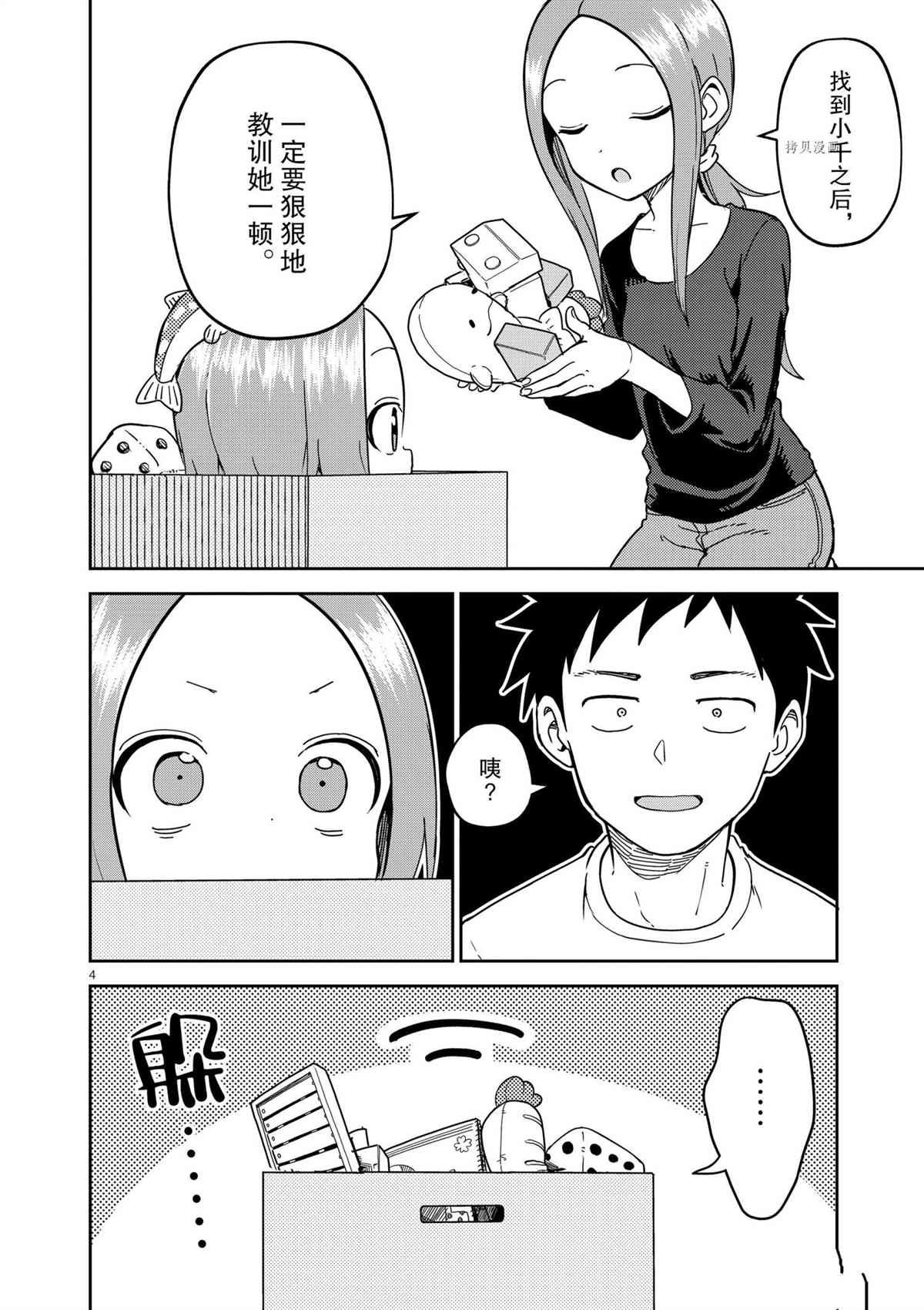 第215话 试看版