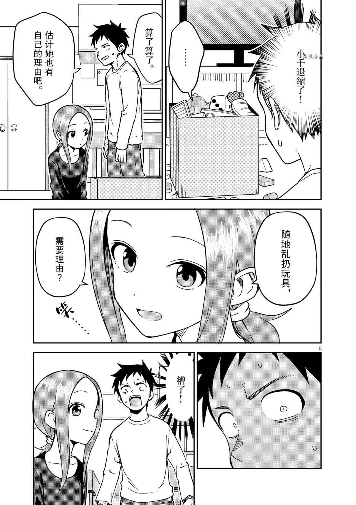 第215话 试看版