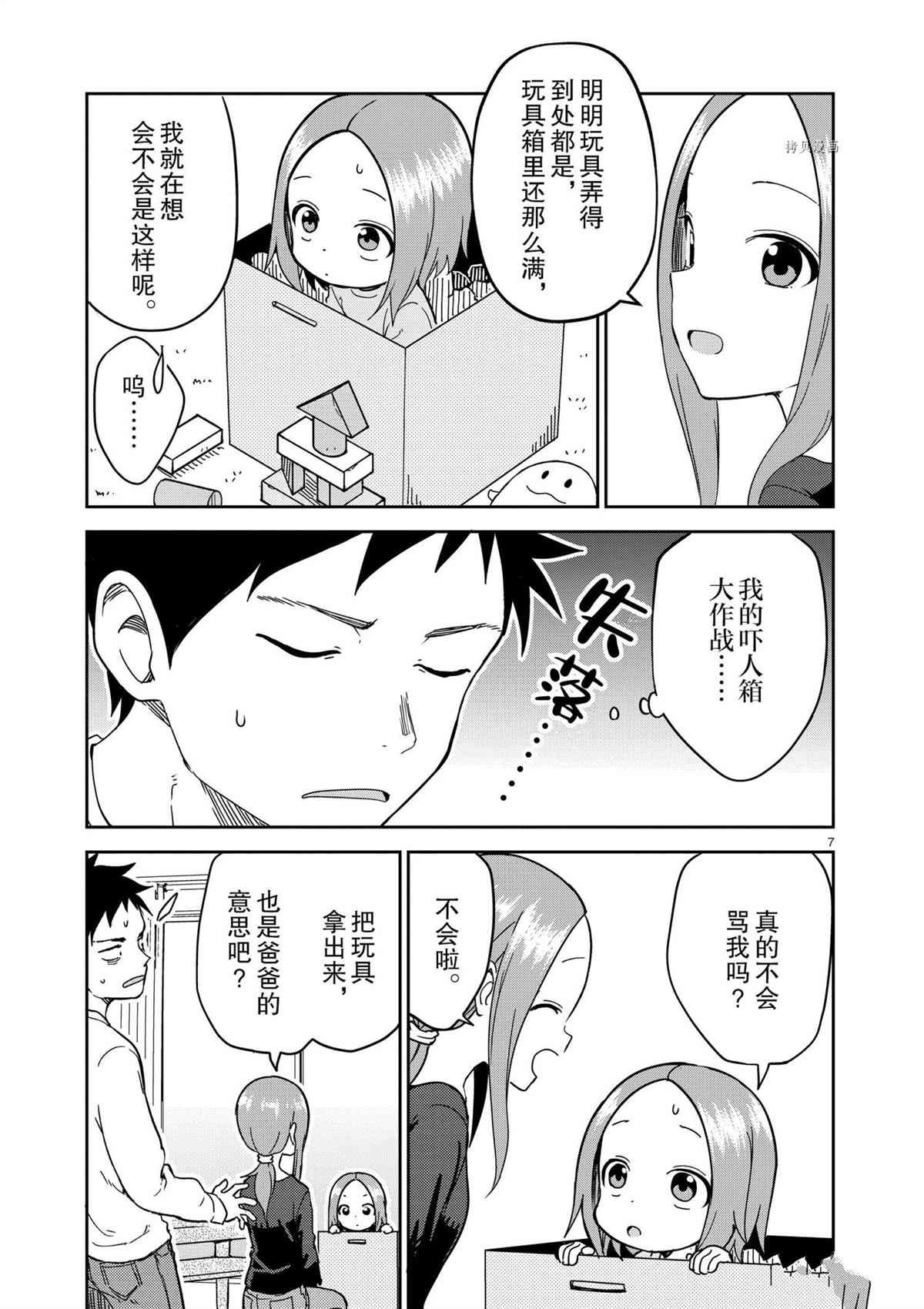 第215话 试看版