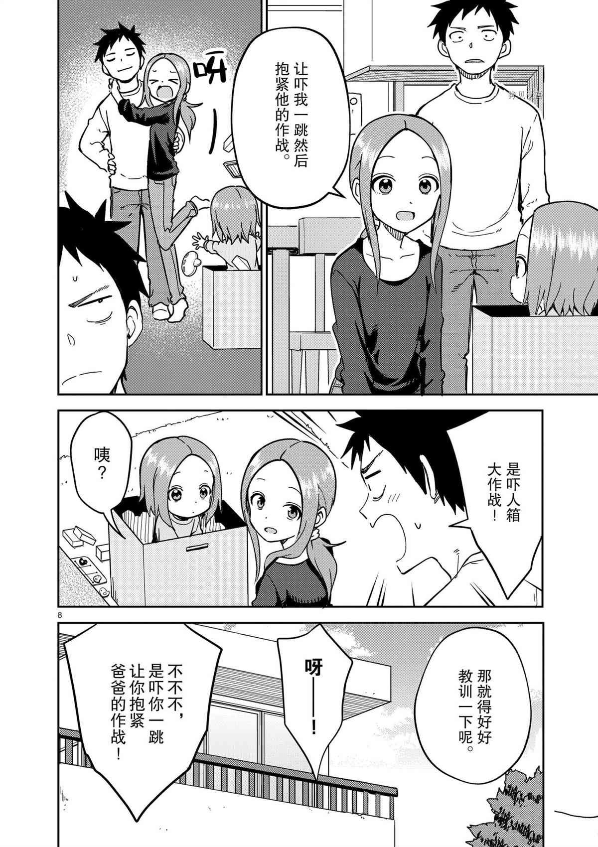 第215话 试看版
