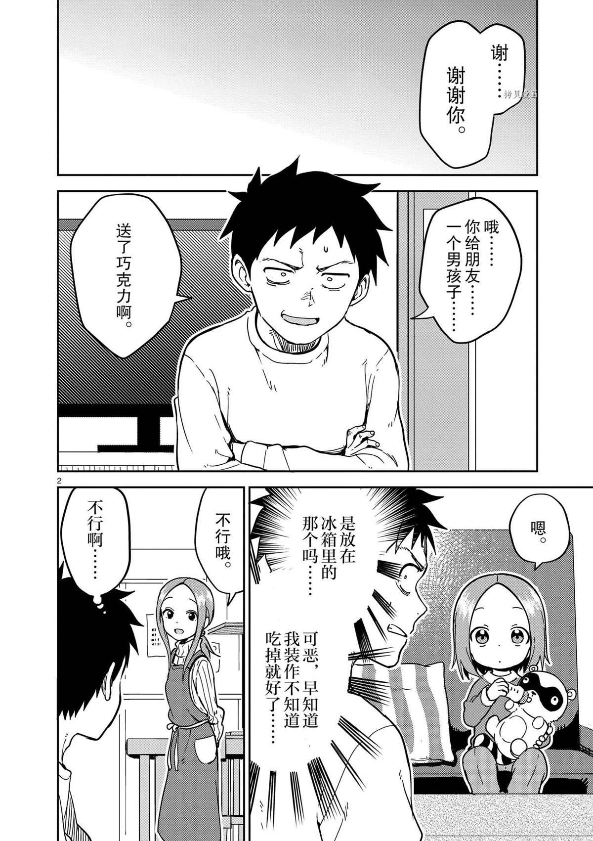 第216话 试看版