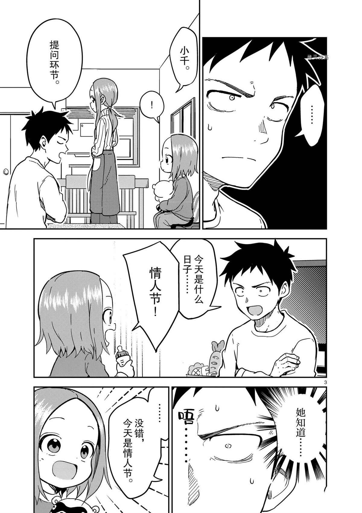 第216话 试看版
