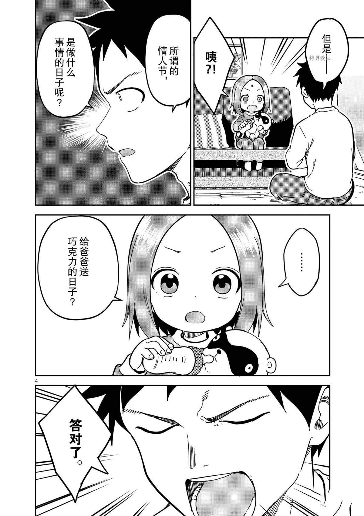 第216话 试看版