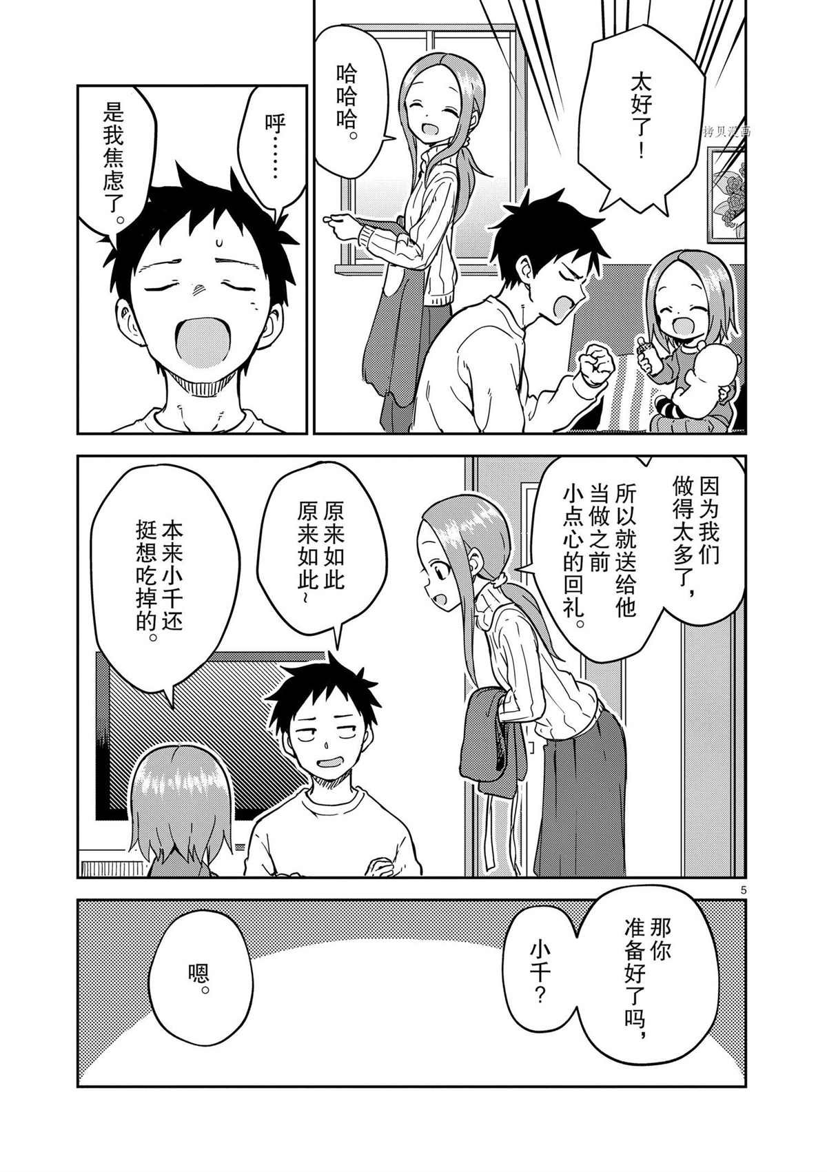 第216话 试看版