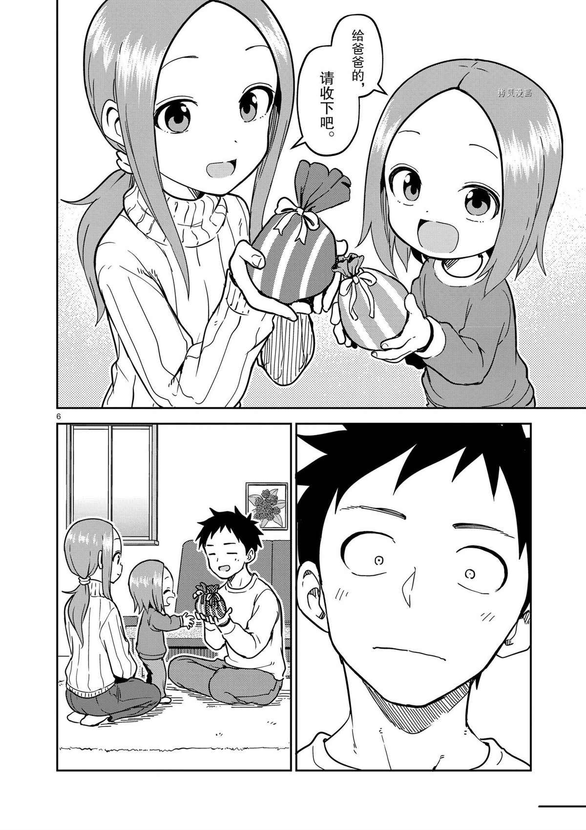 第216话 试看版