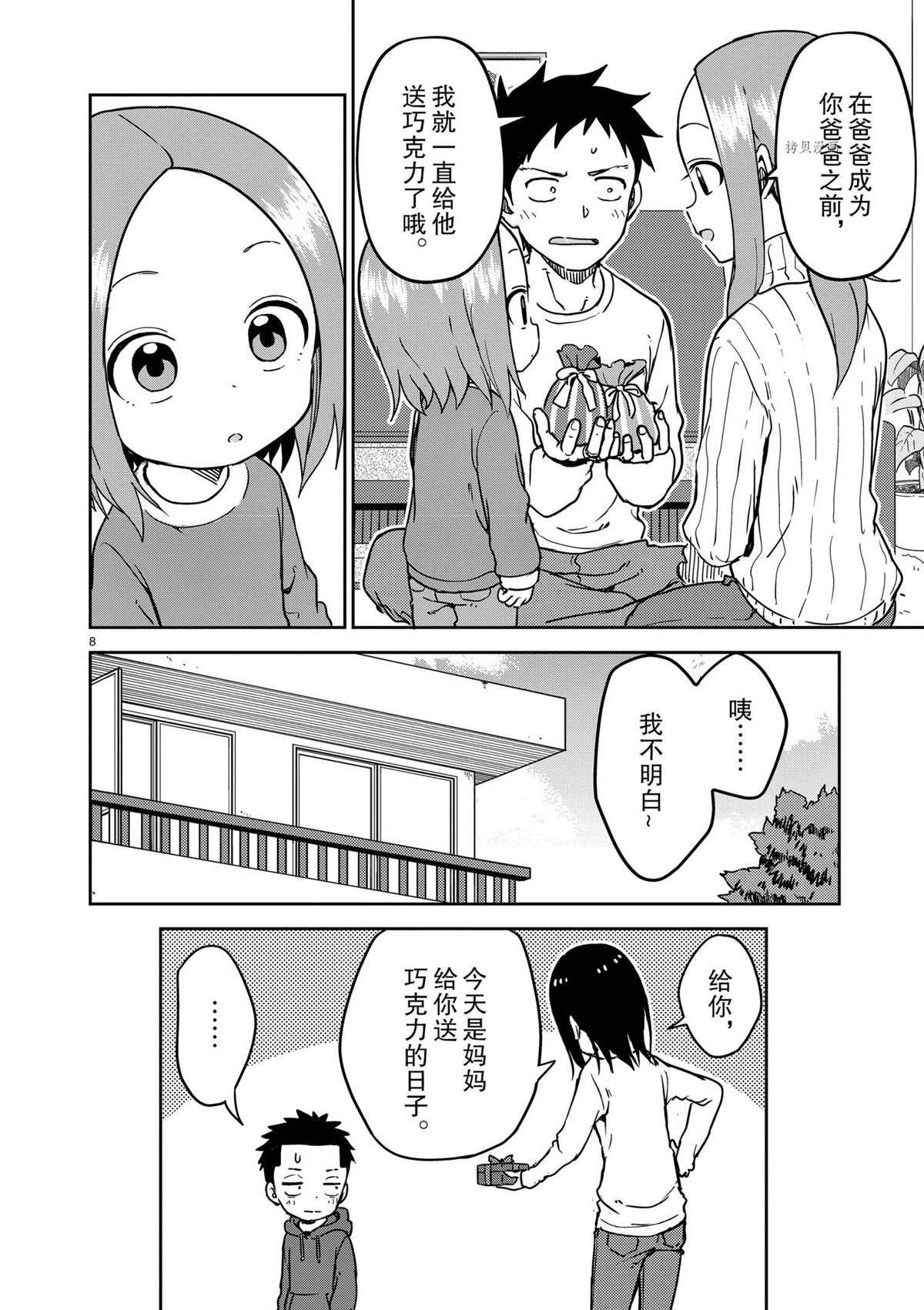 第216话 试看版