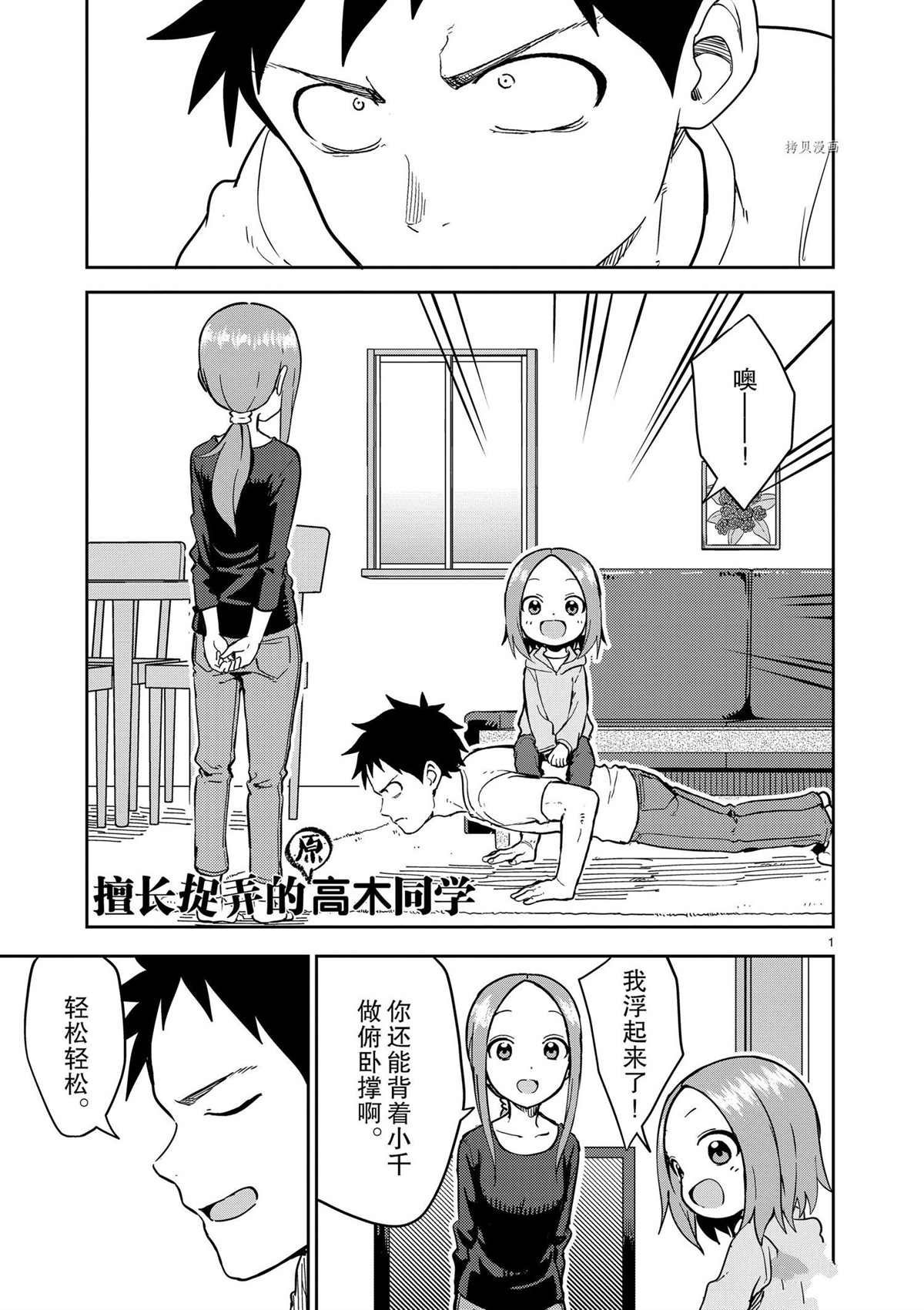 第217话 试看版
