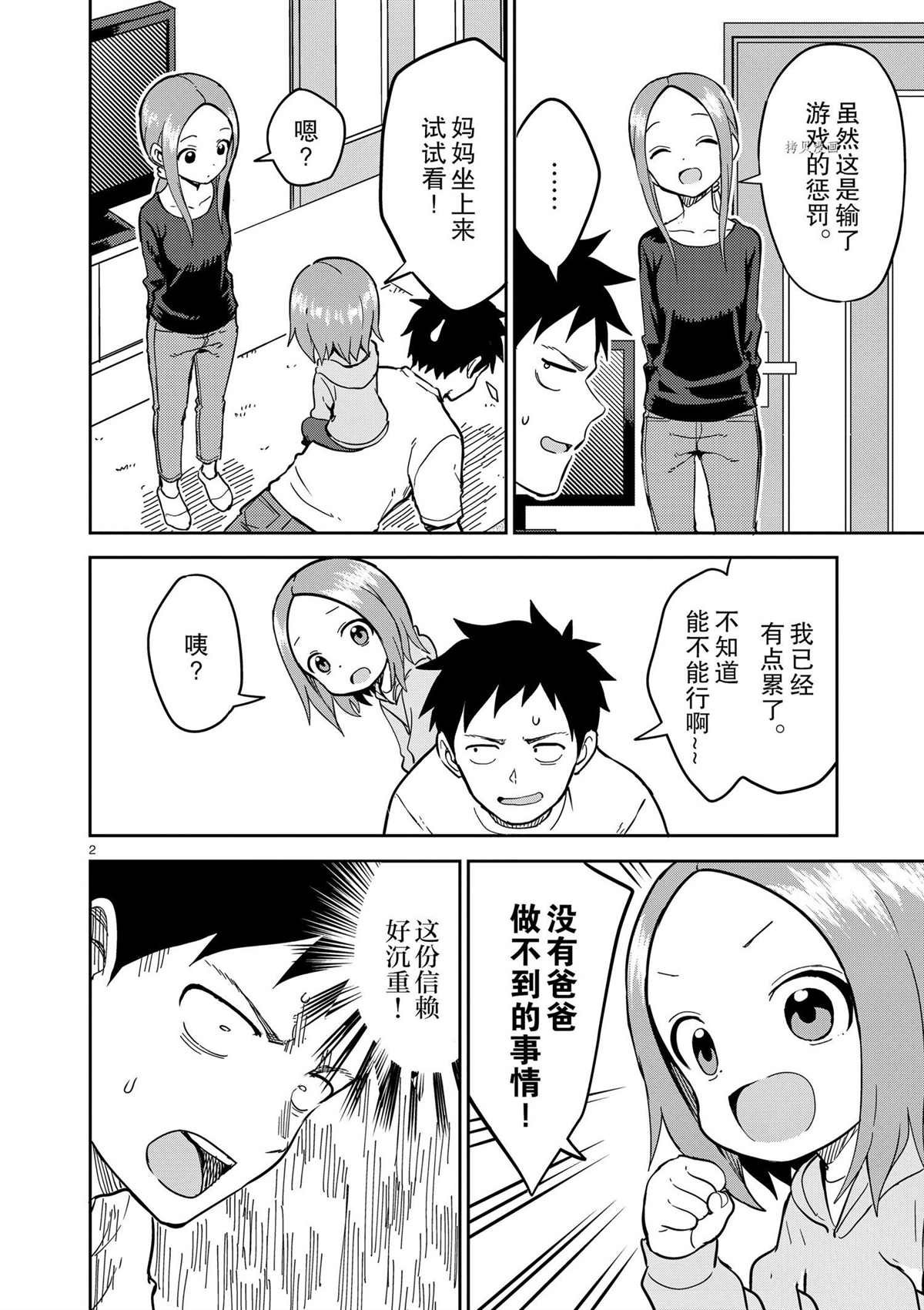 第217话 试看版