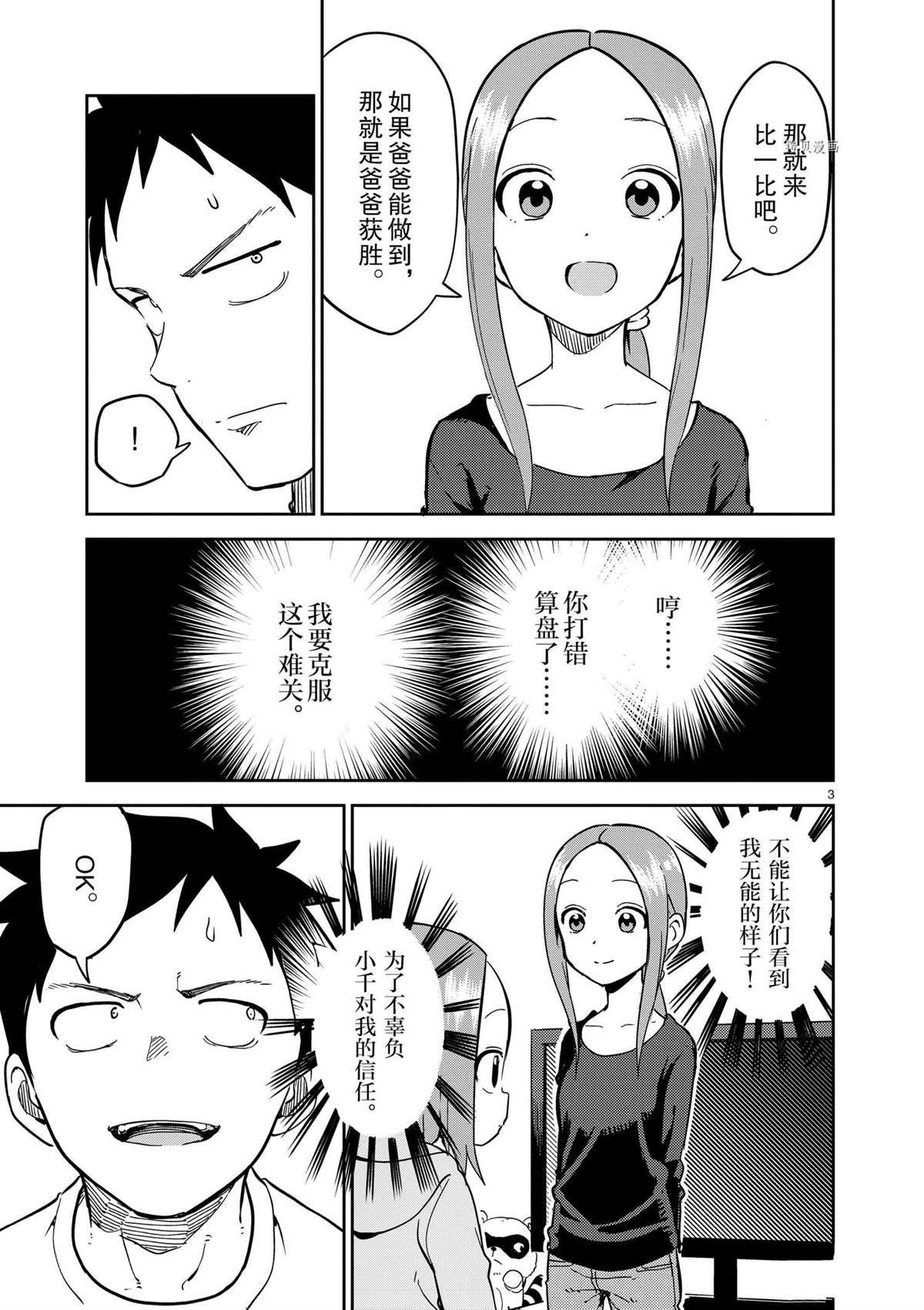 第217话 试看版