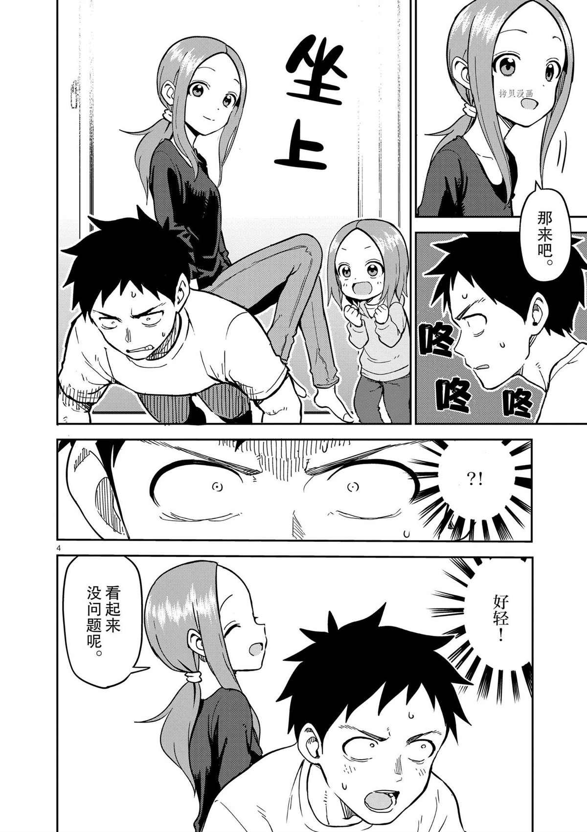 第217话 试看版