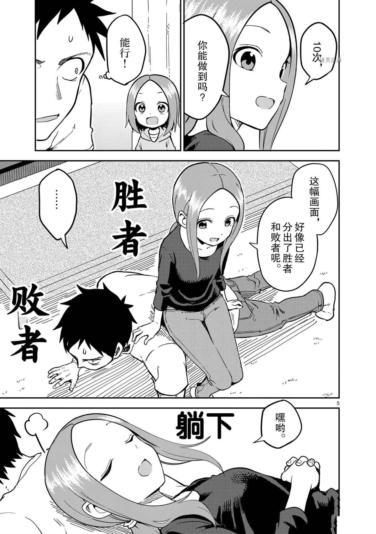 第217话 试看版