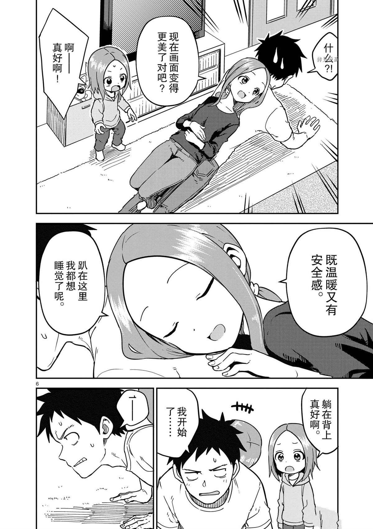第217话 试看版