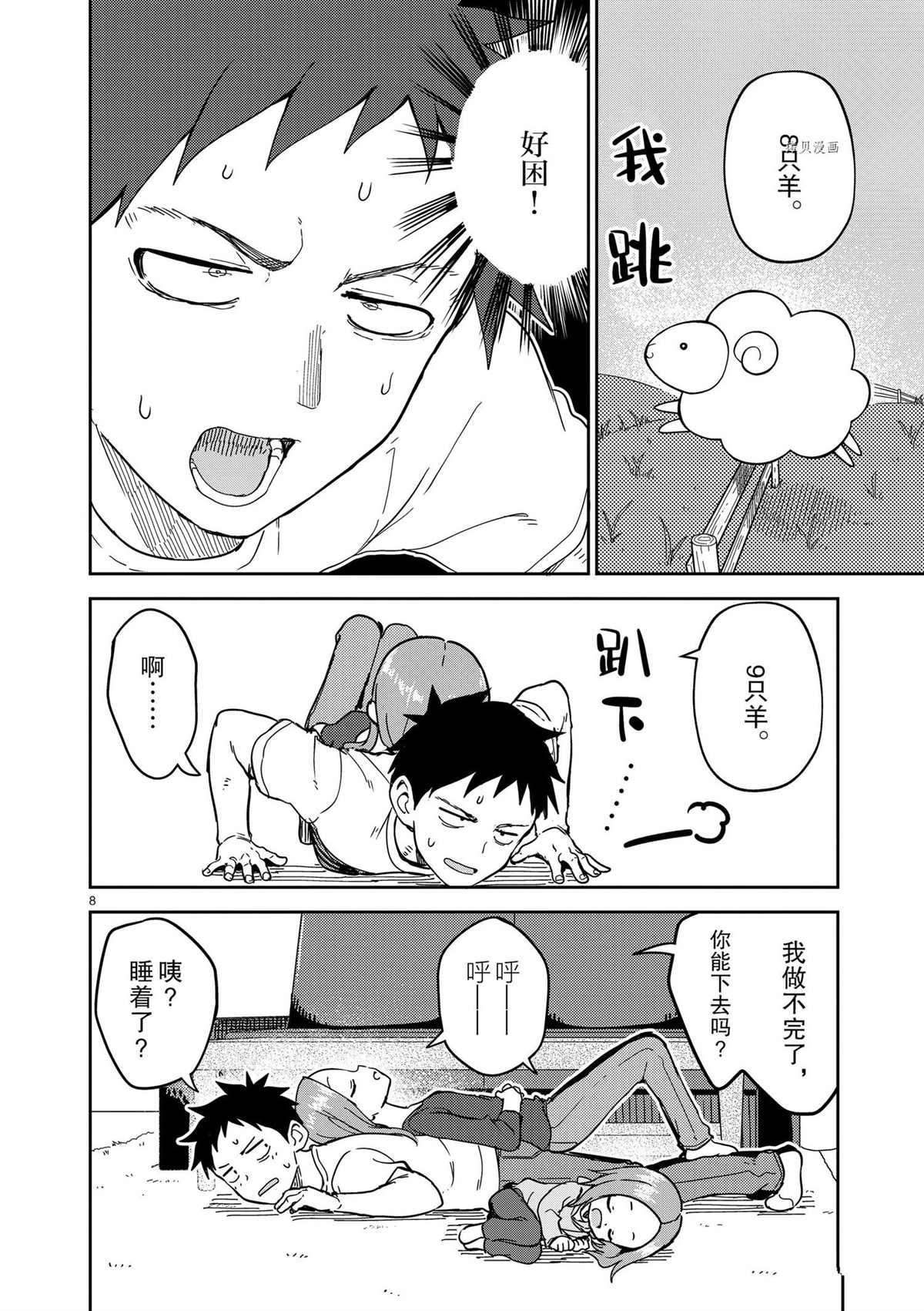 第217话 试看版