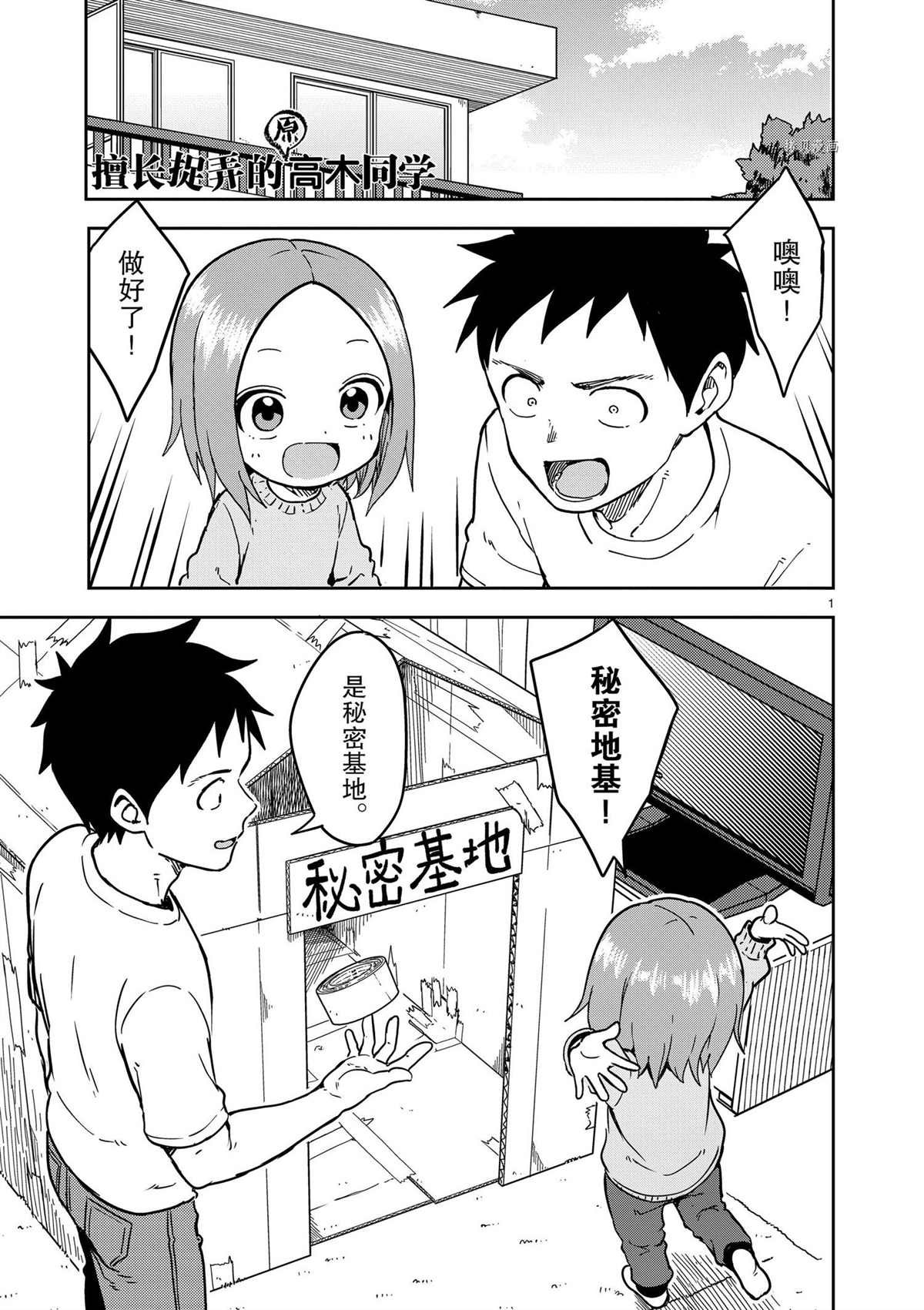 第218话 试看版