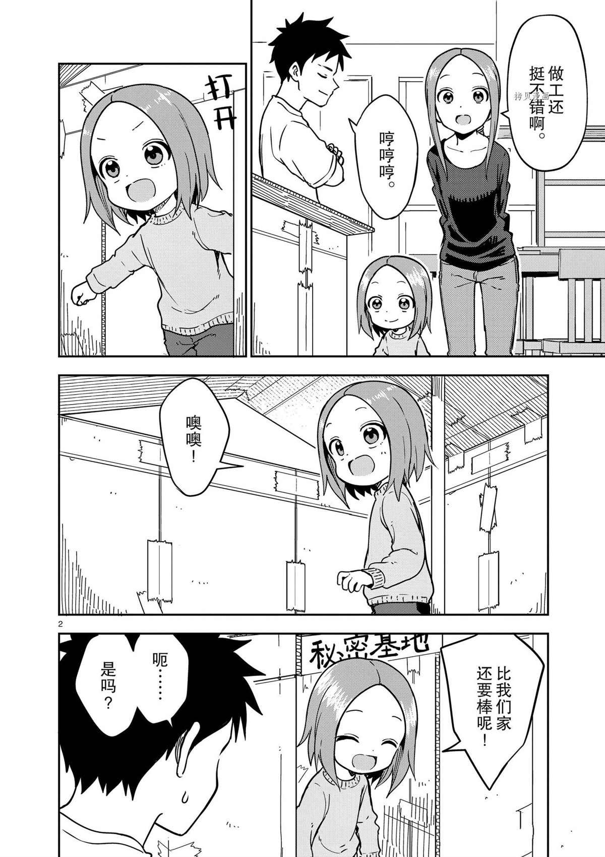 第218话 试看版