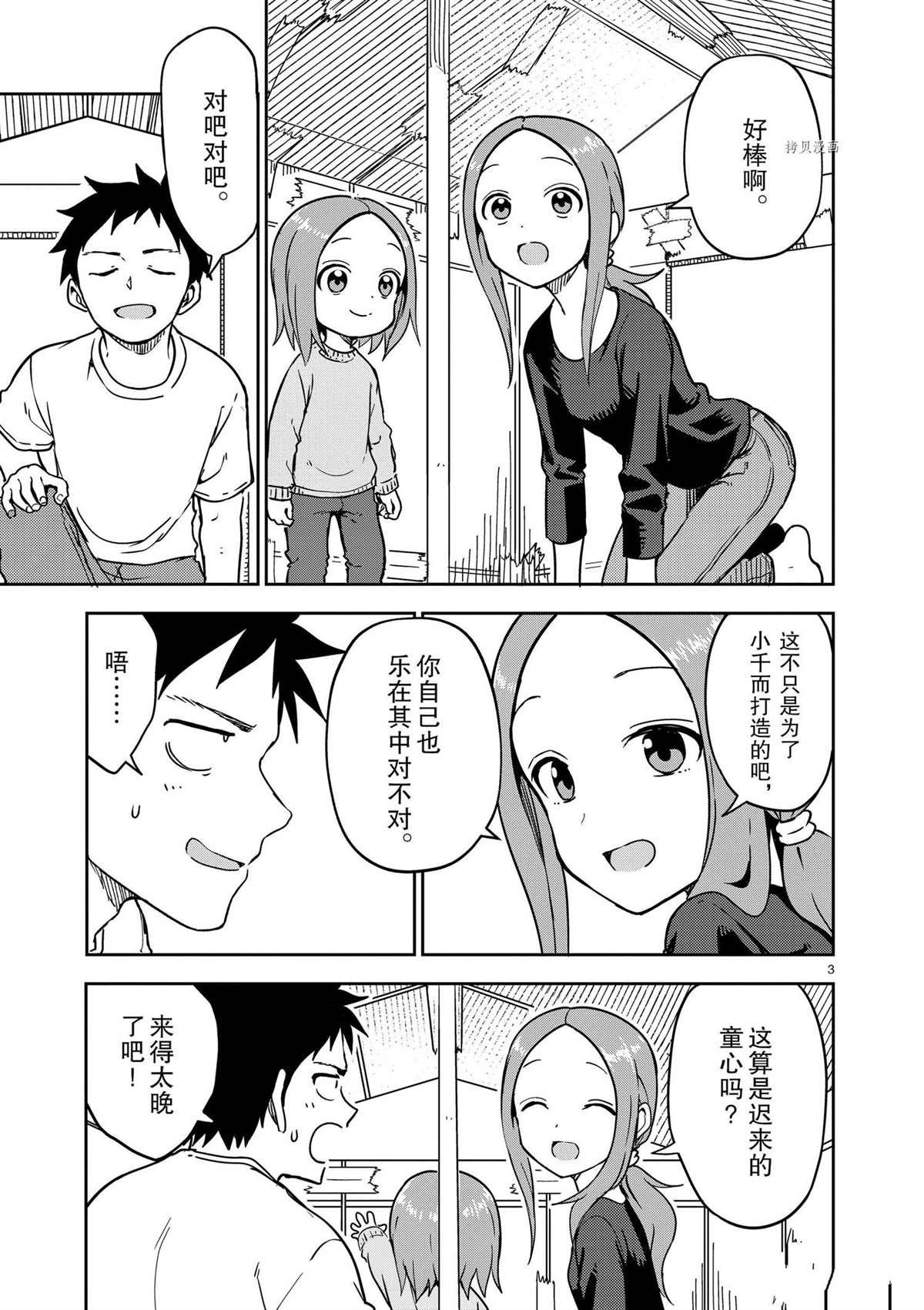 第218话 试看版