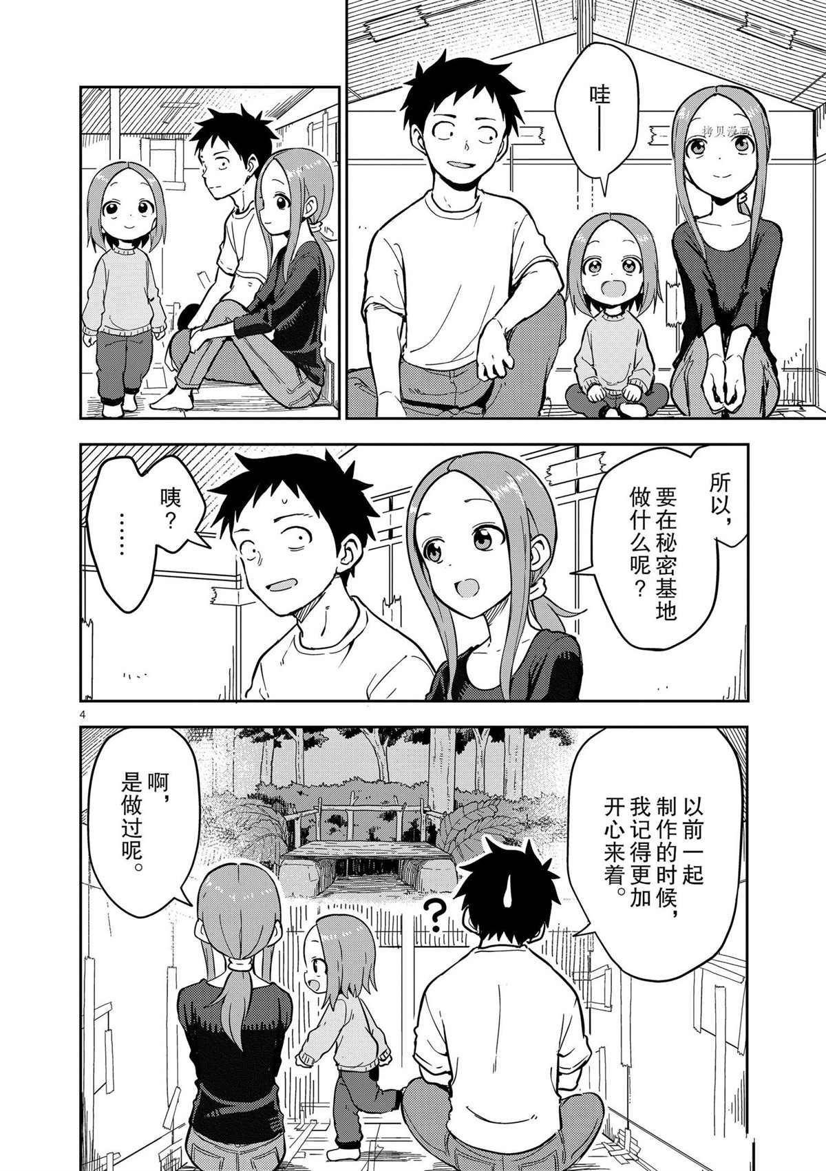 第218话 试看版
