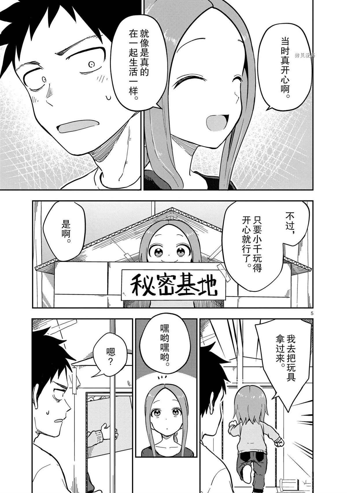 第218话 试看版