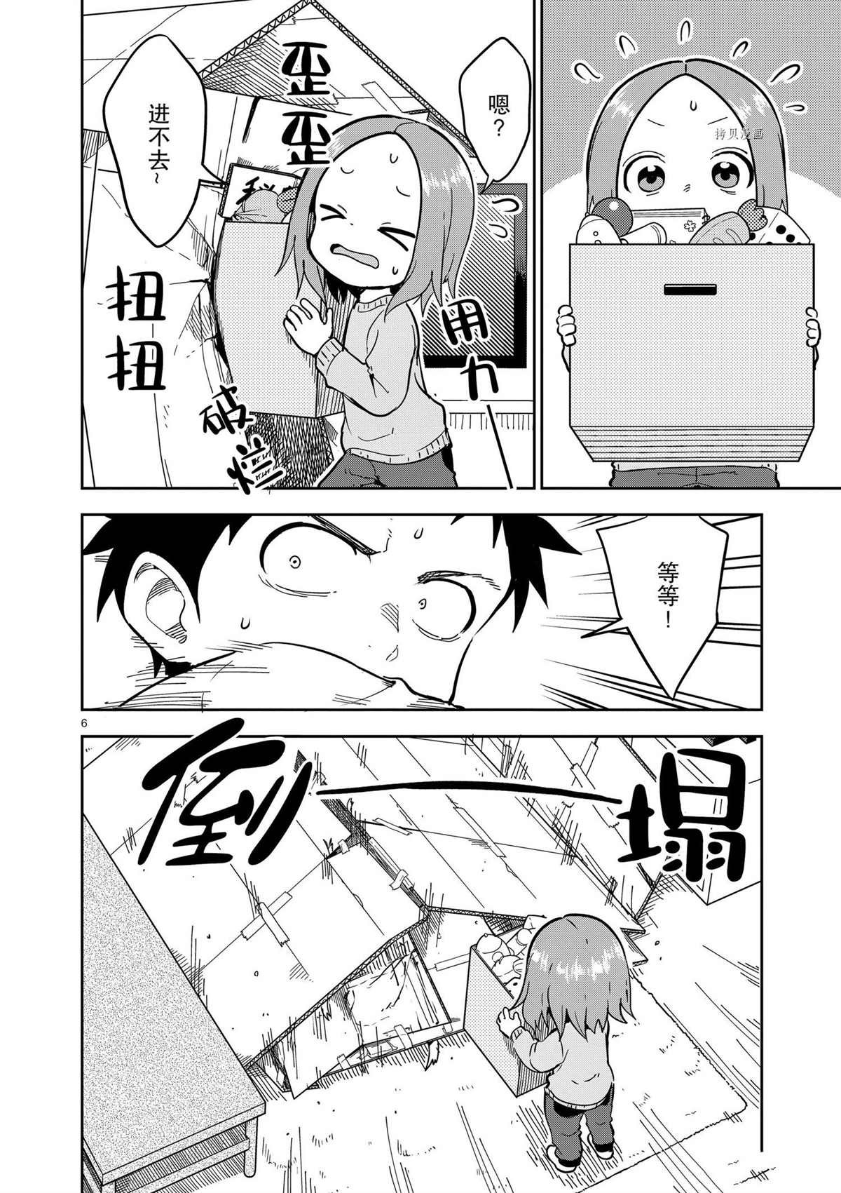 第218话 试看版