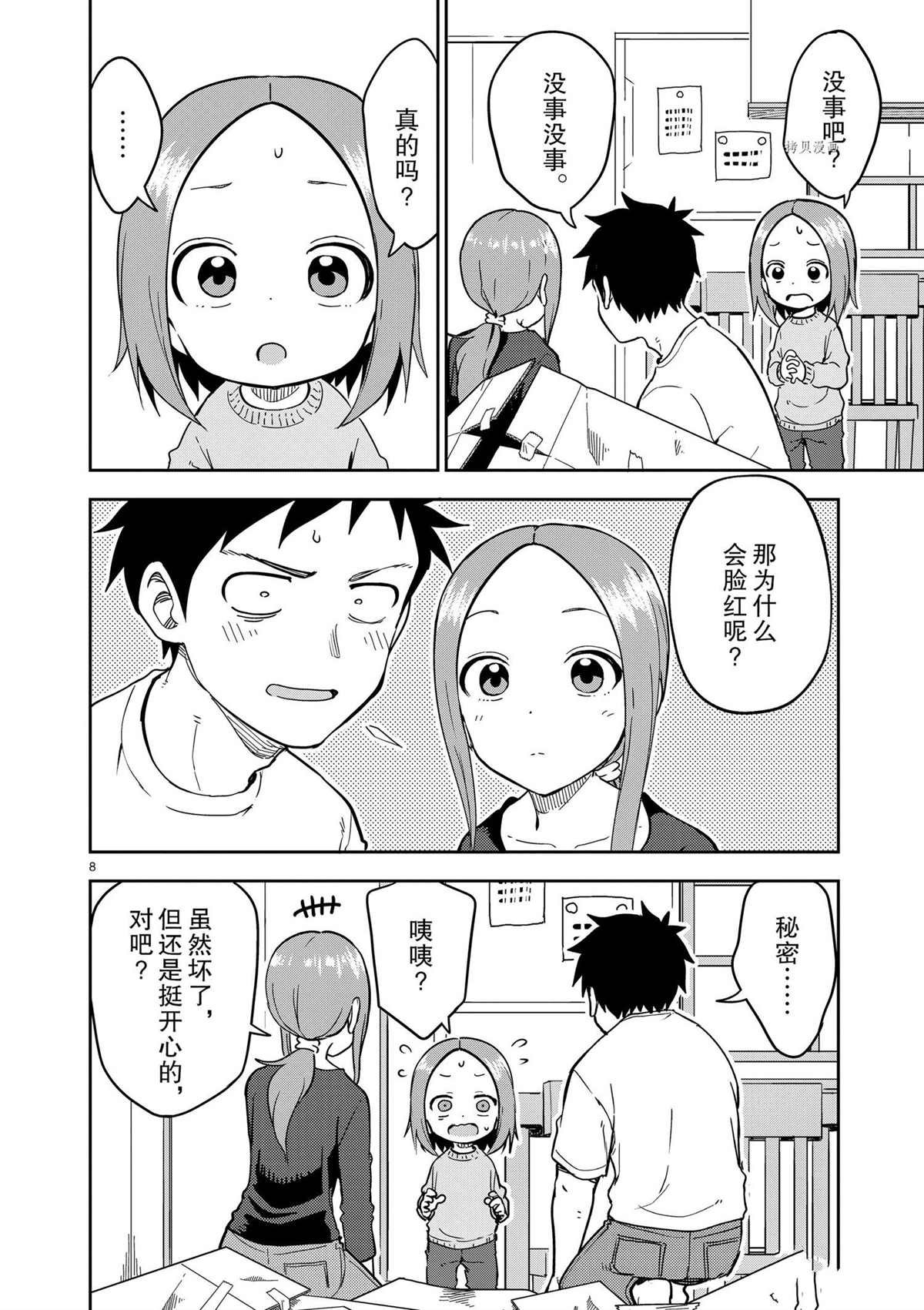 第218话 试看版