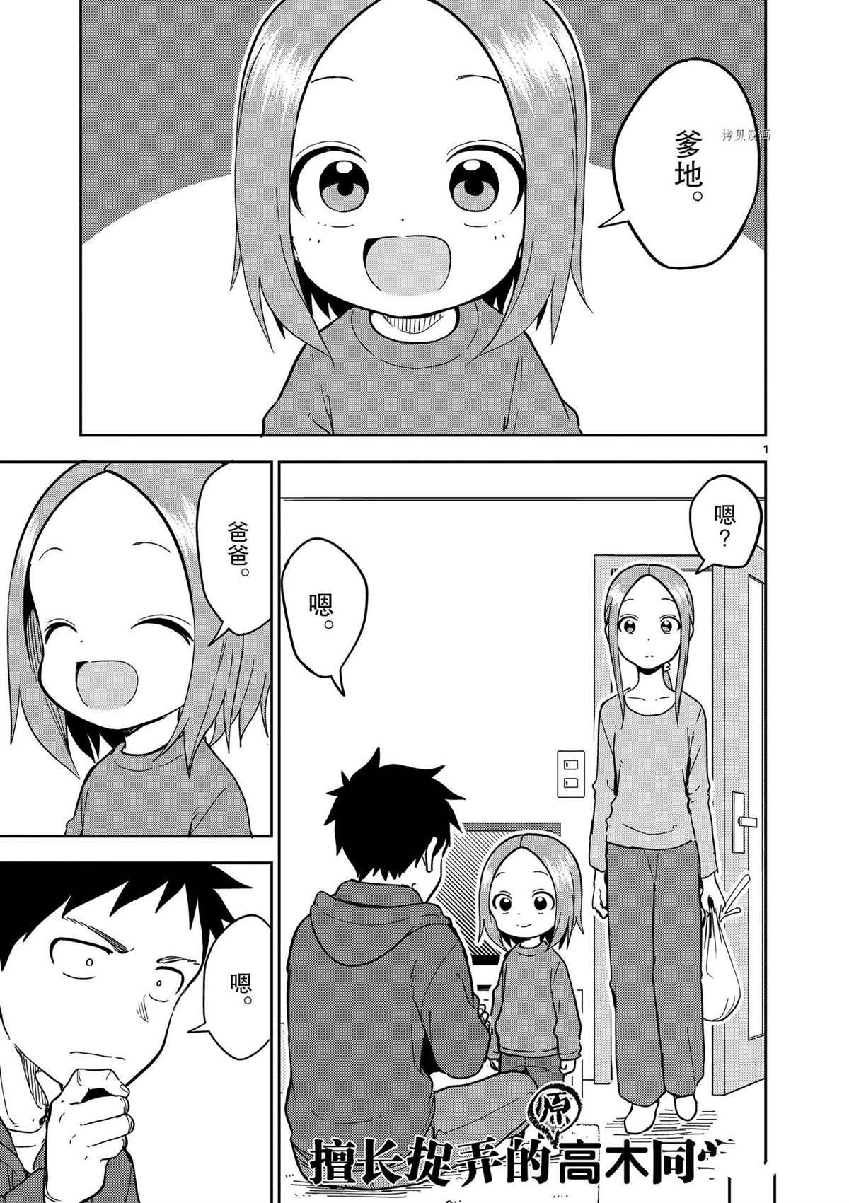 第219话 试看版