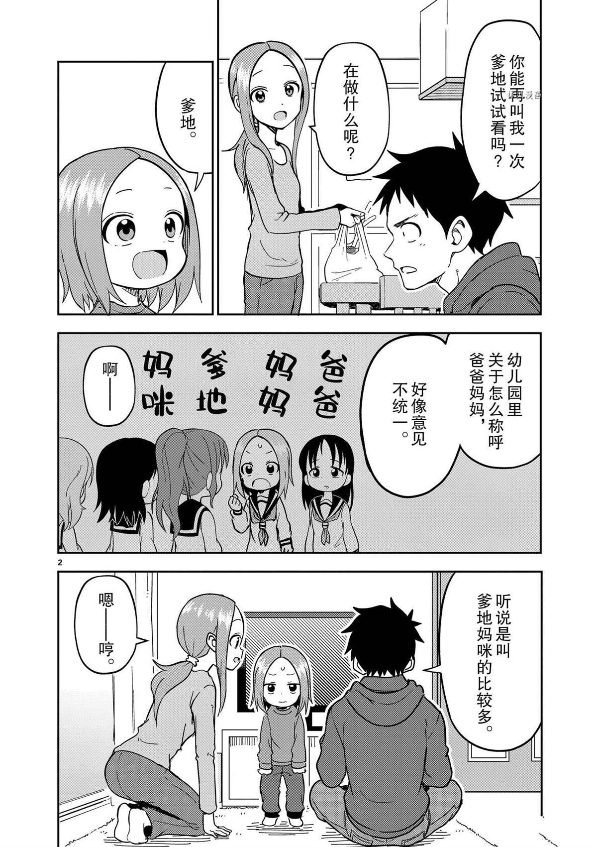 第219话 试看版