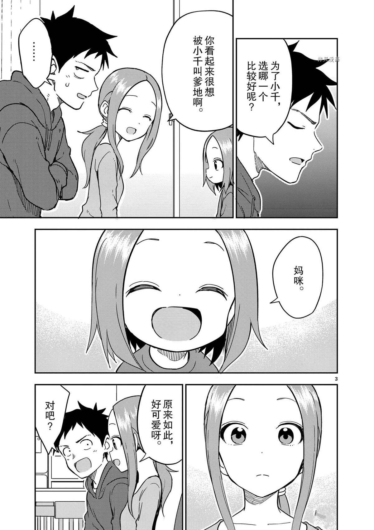 第219话 试看版