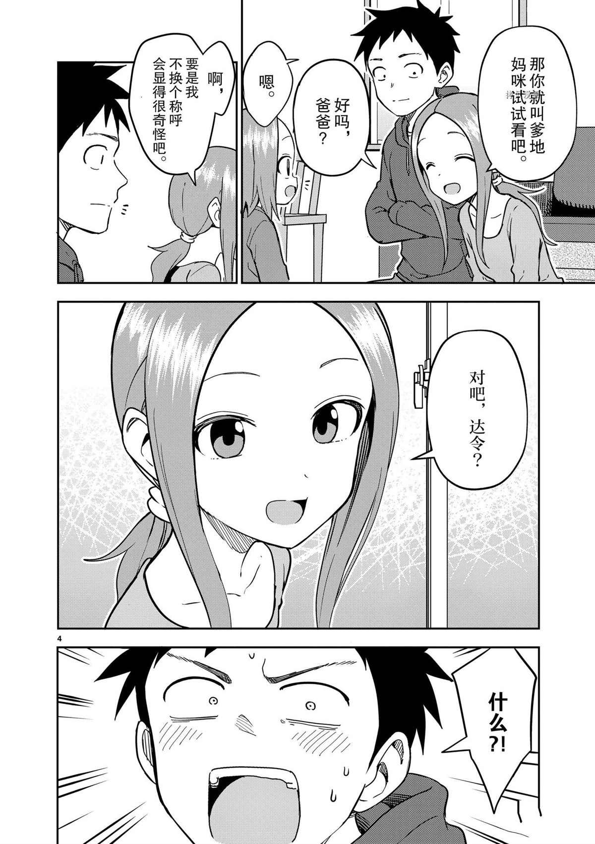 第219话 试看版