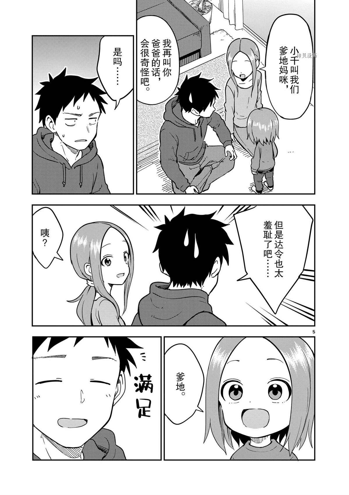第219话 试看版