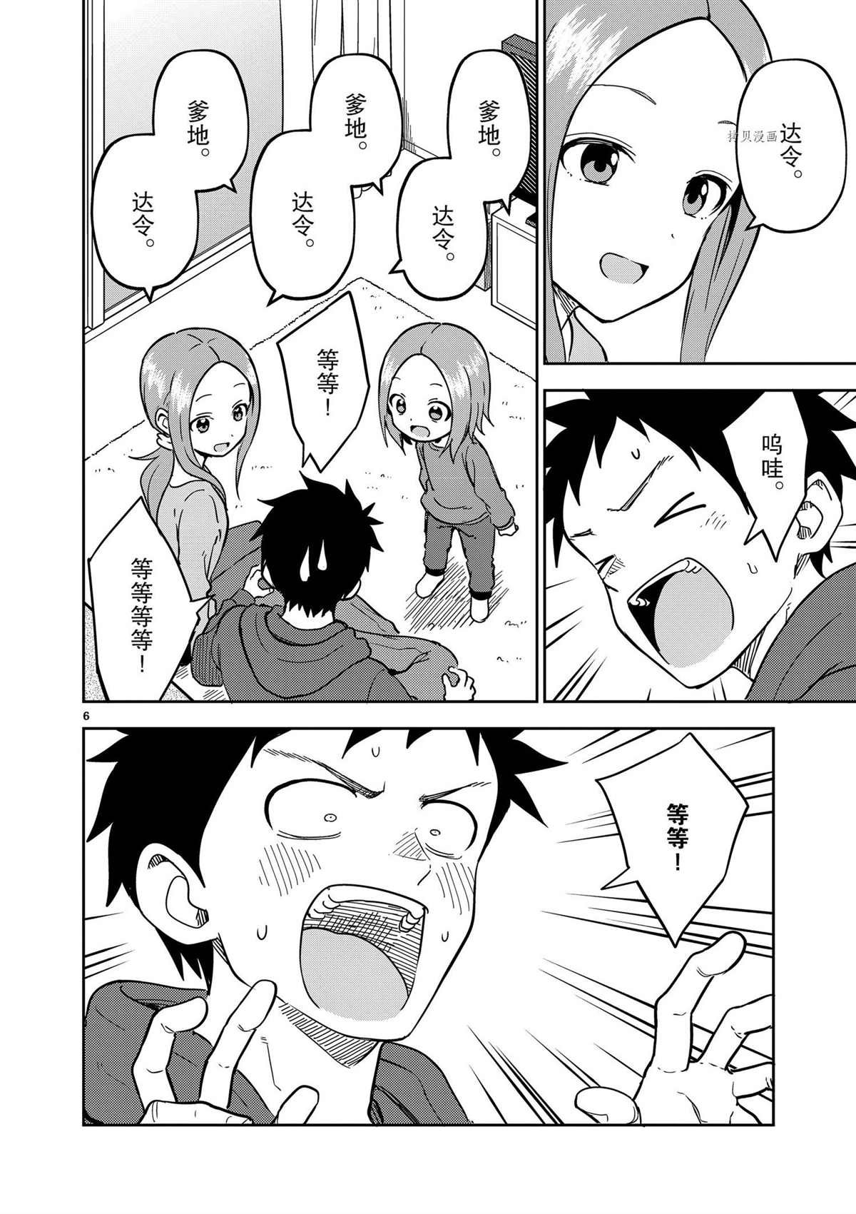 第219话 试看版