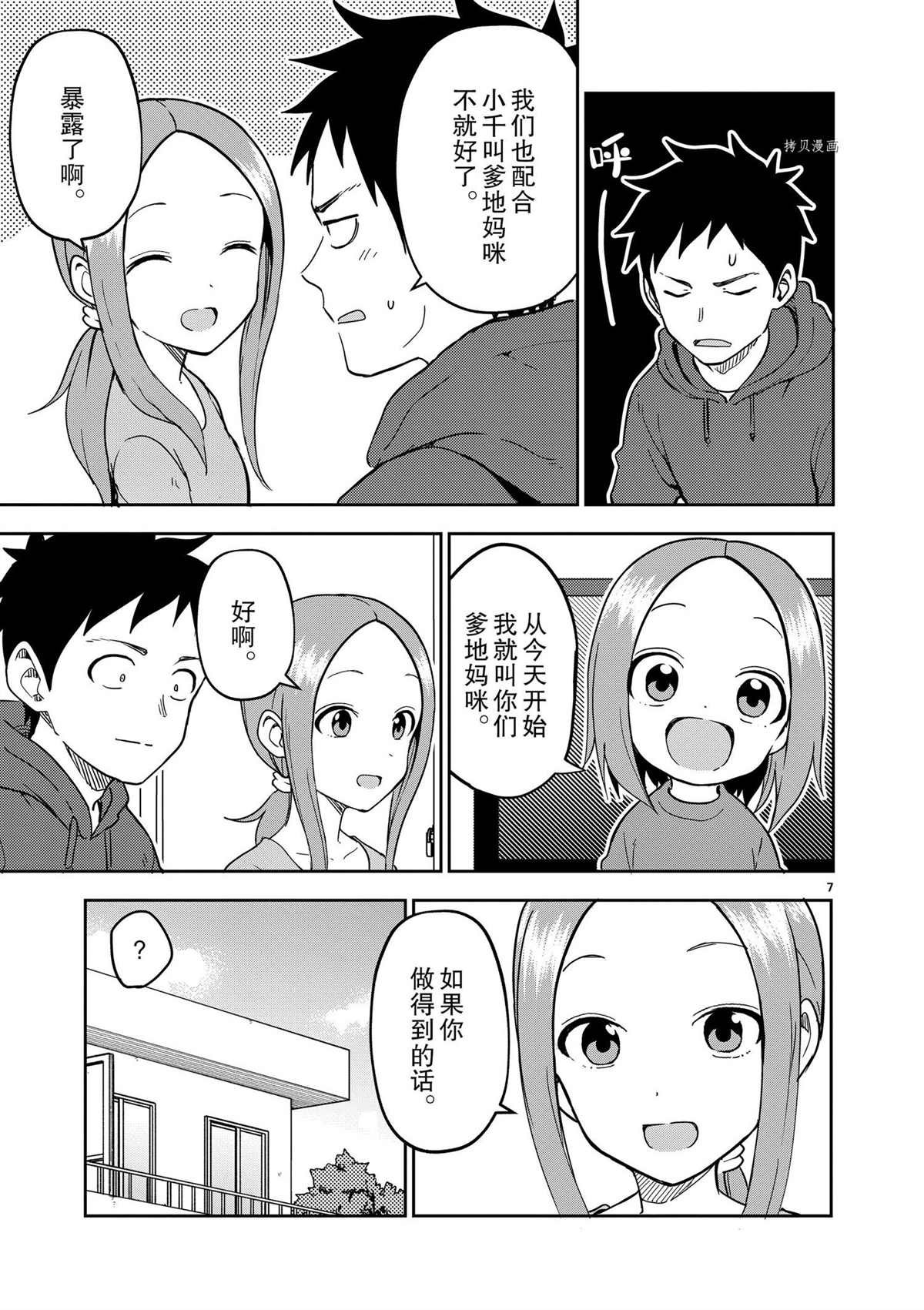 第219话 试看版
