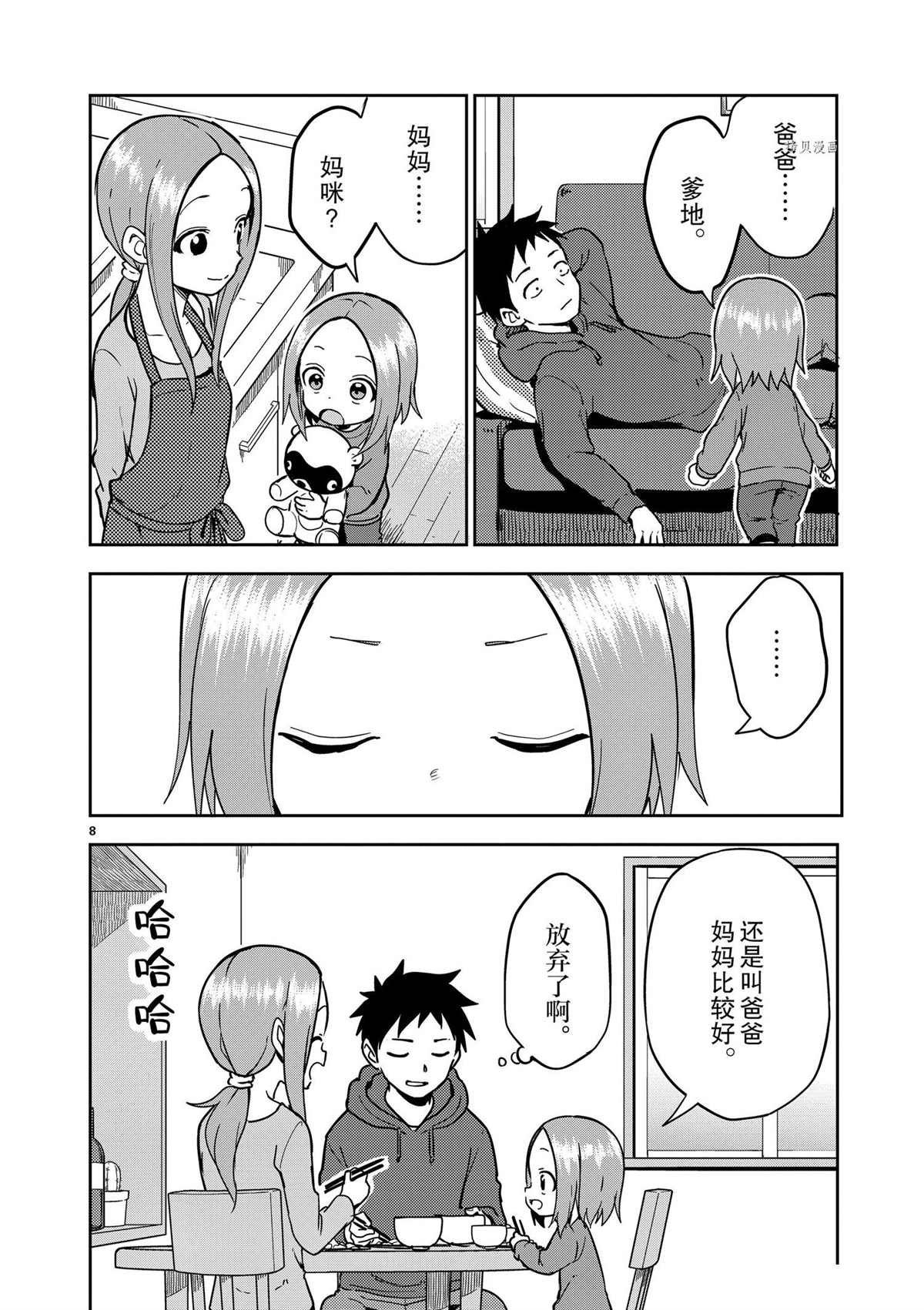 第219话 试看版