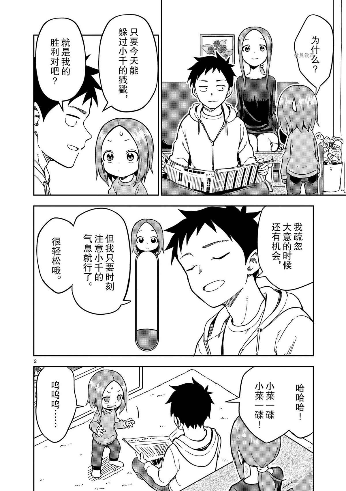 第220话 试看版