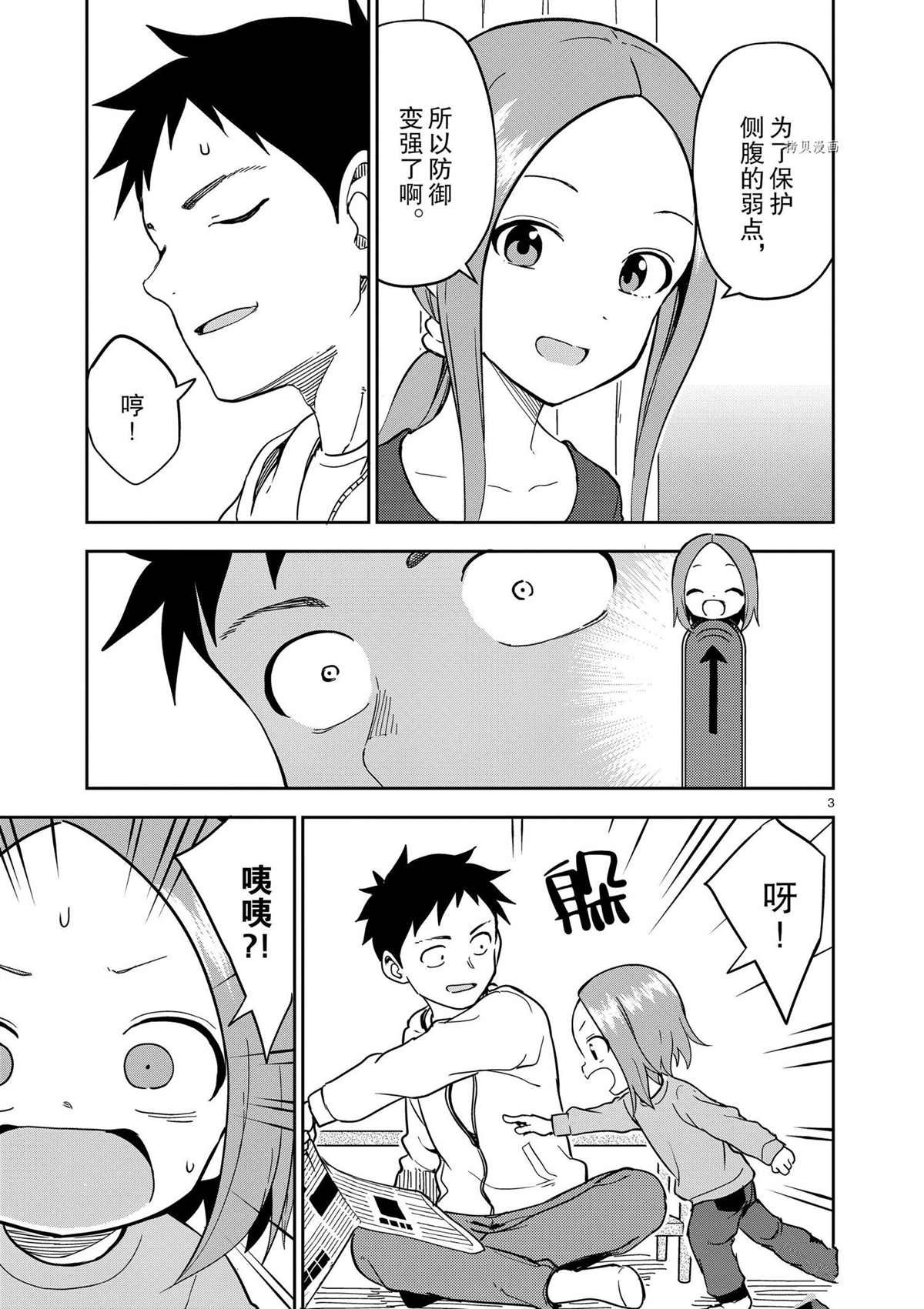 第220话 试看版