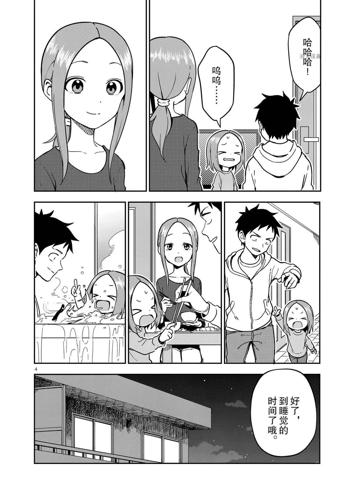 第220话 试看版