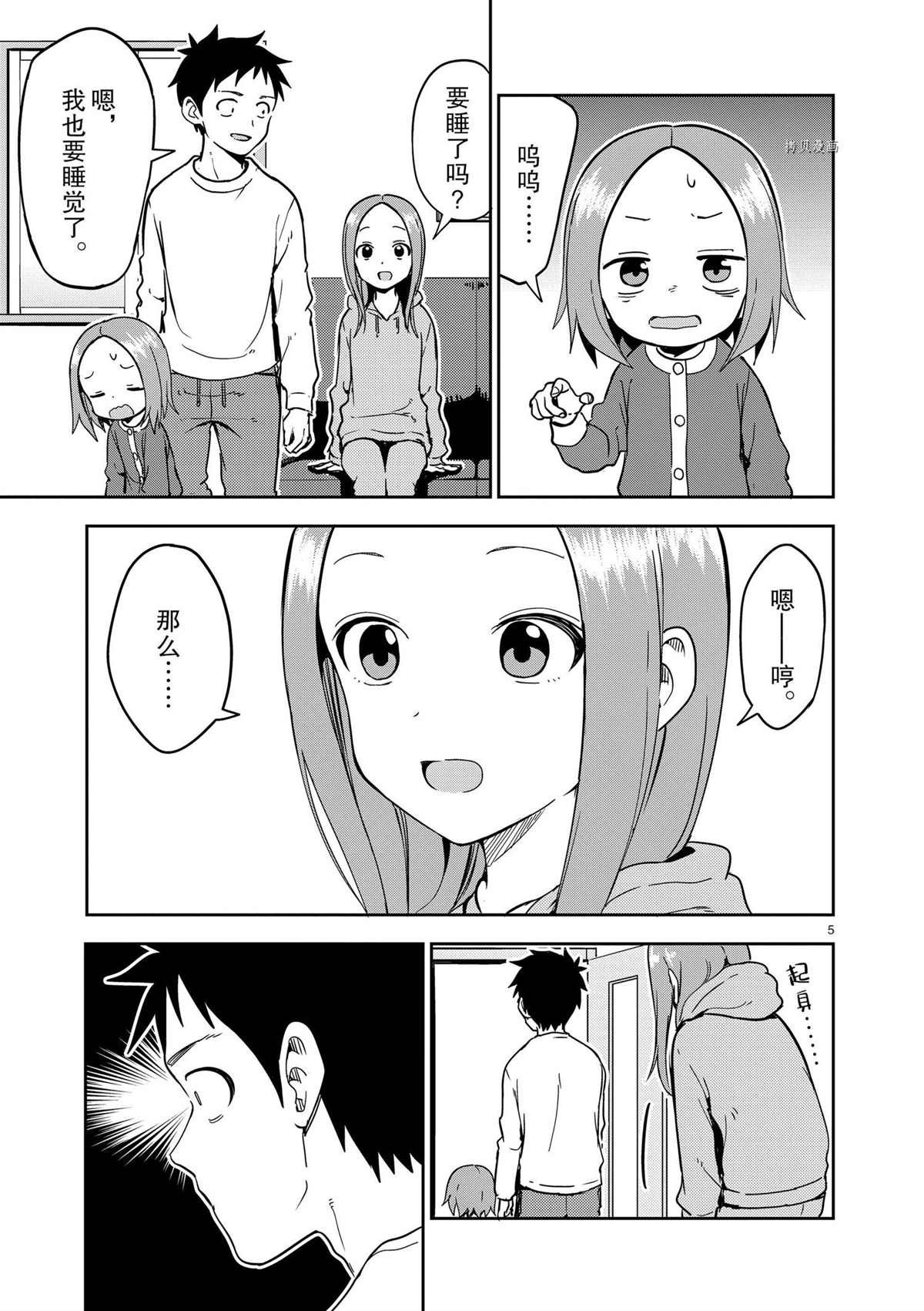 第220话 试看版