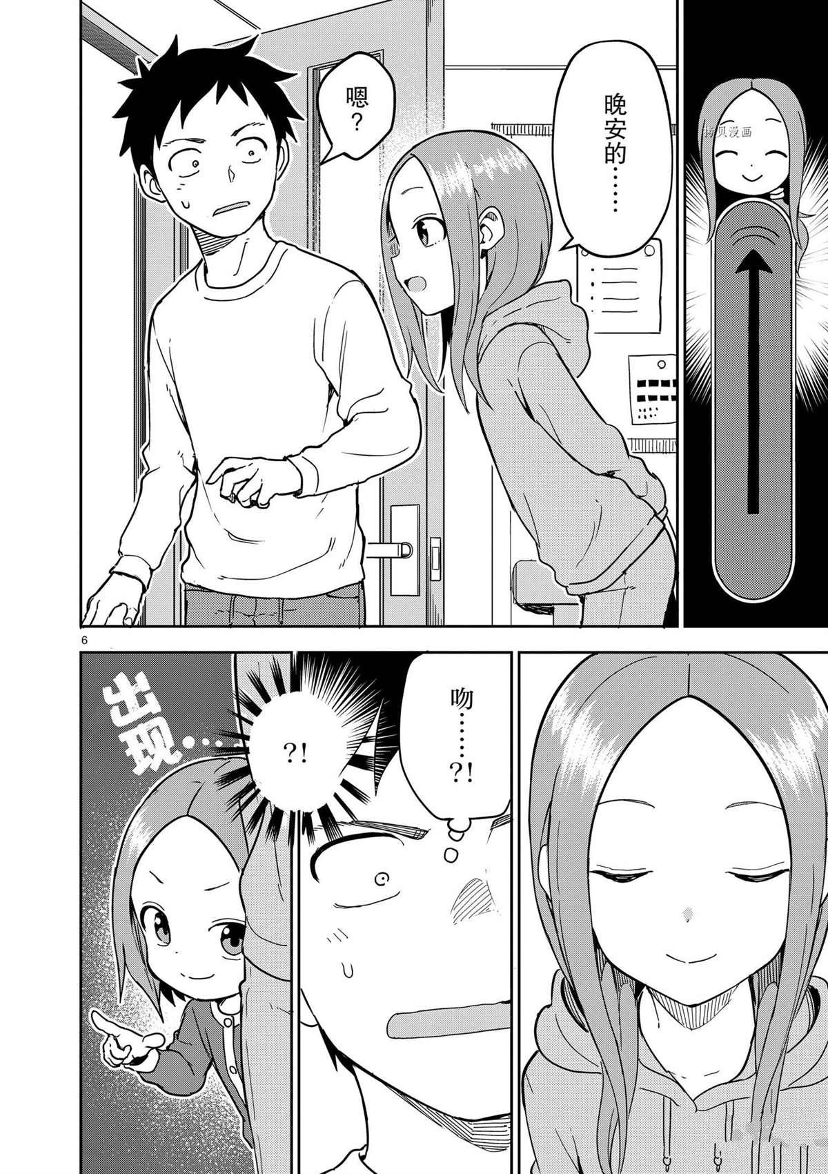 第220话 试看版