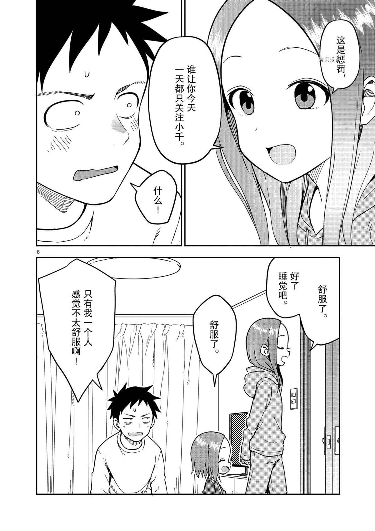 第220话 试看版