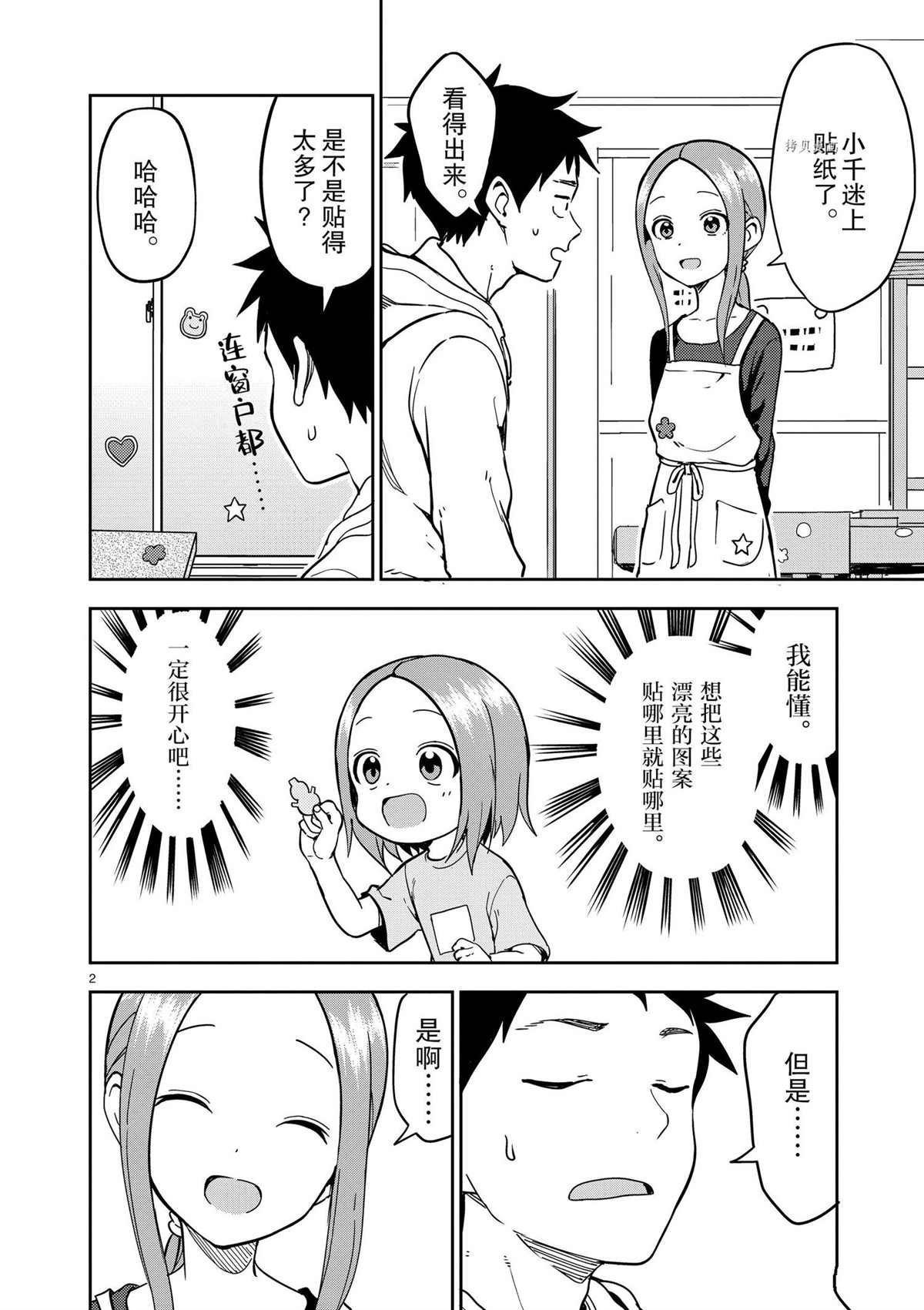 第221话 试看版