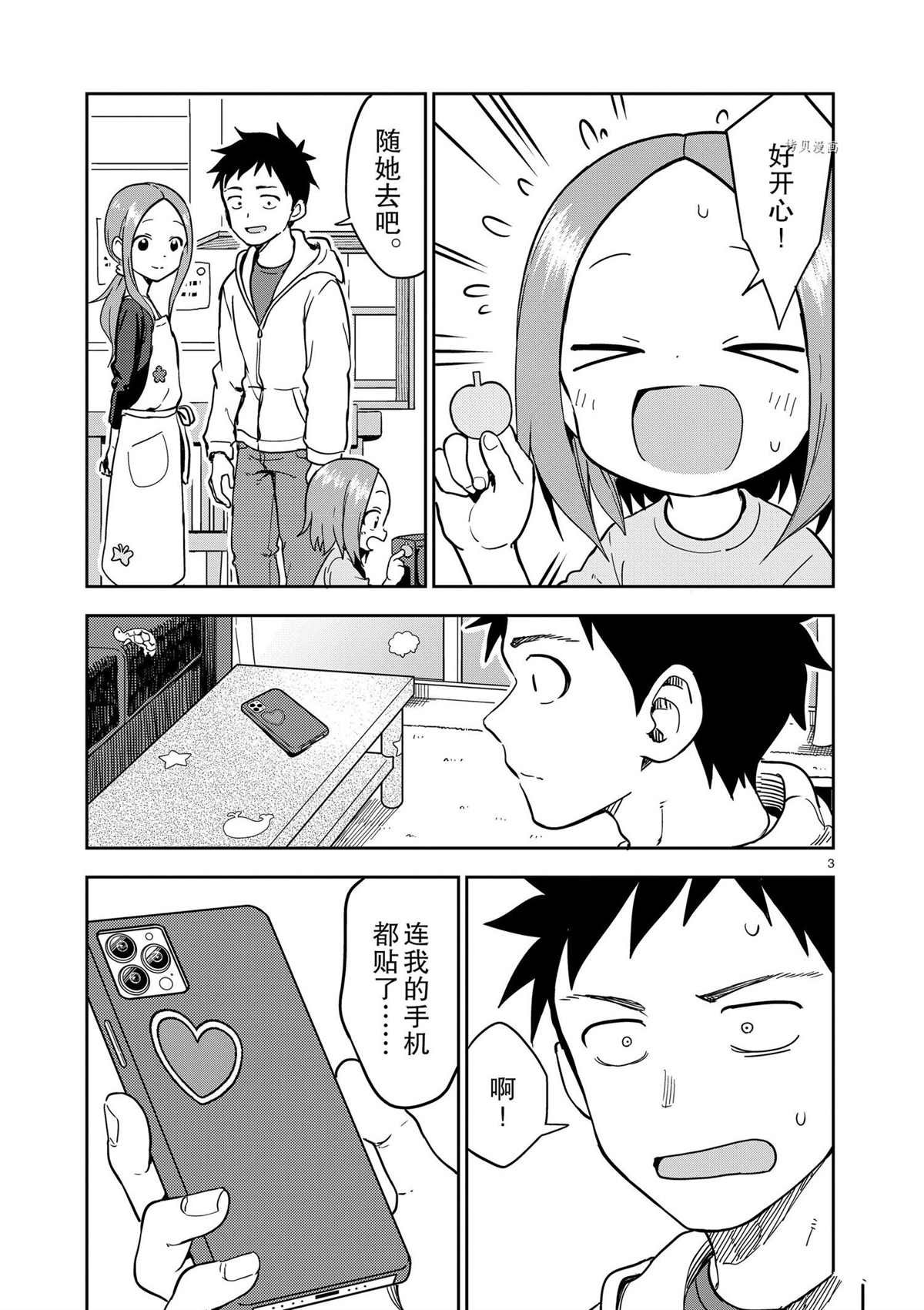 第221话 试看版