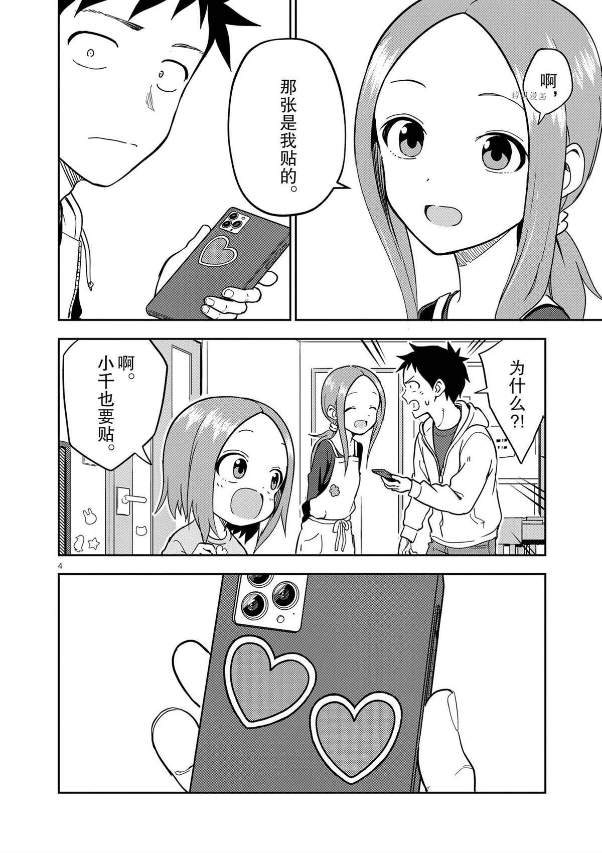 第221话 试看版